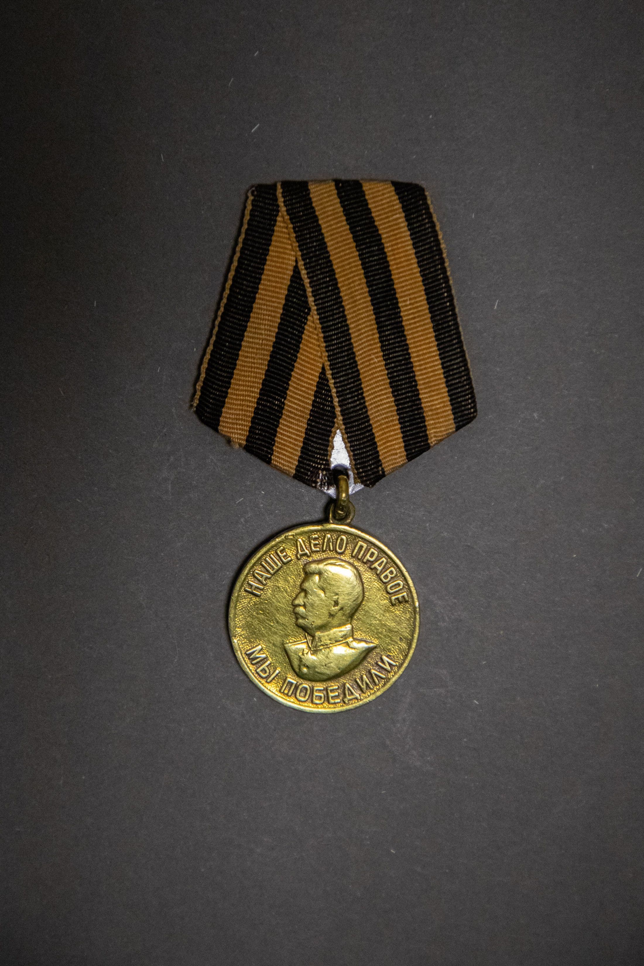 медаль за победу в ВОВ, аверс