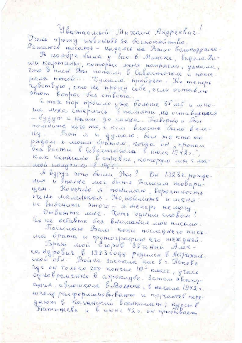 Документ: cor004.jpg
