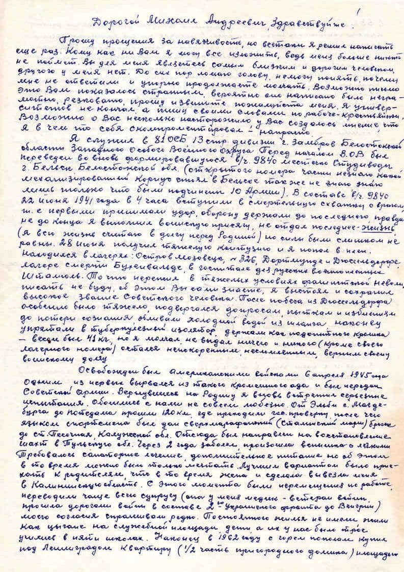 Документ: cor006.jpg