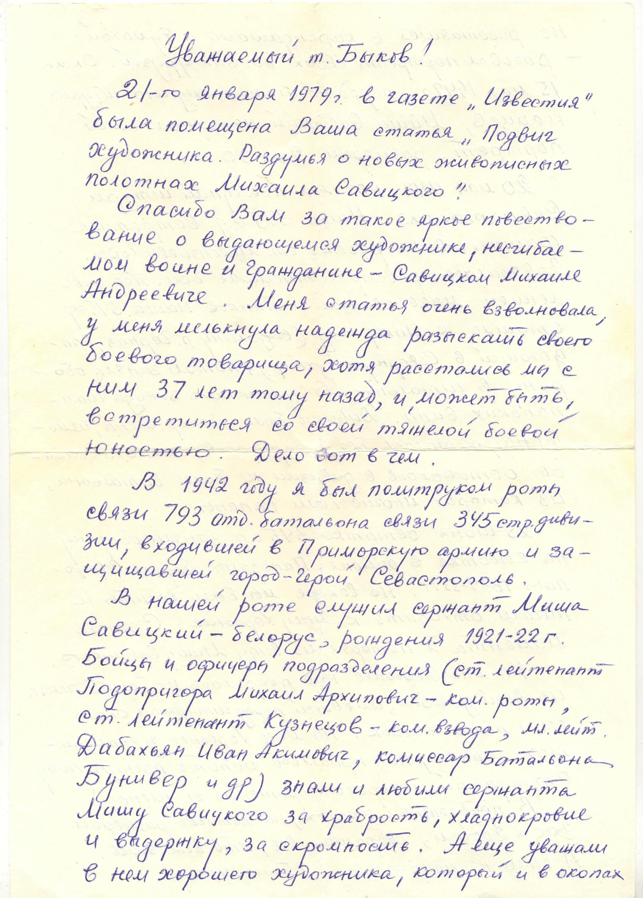 Документ: cor008.jpg