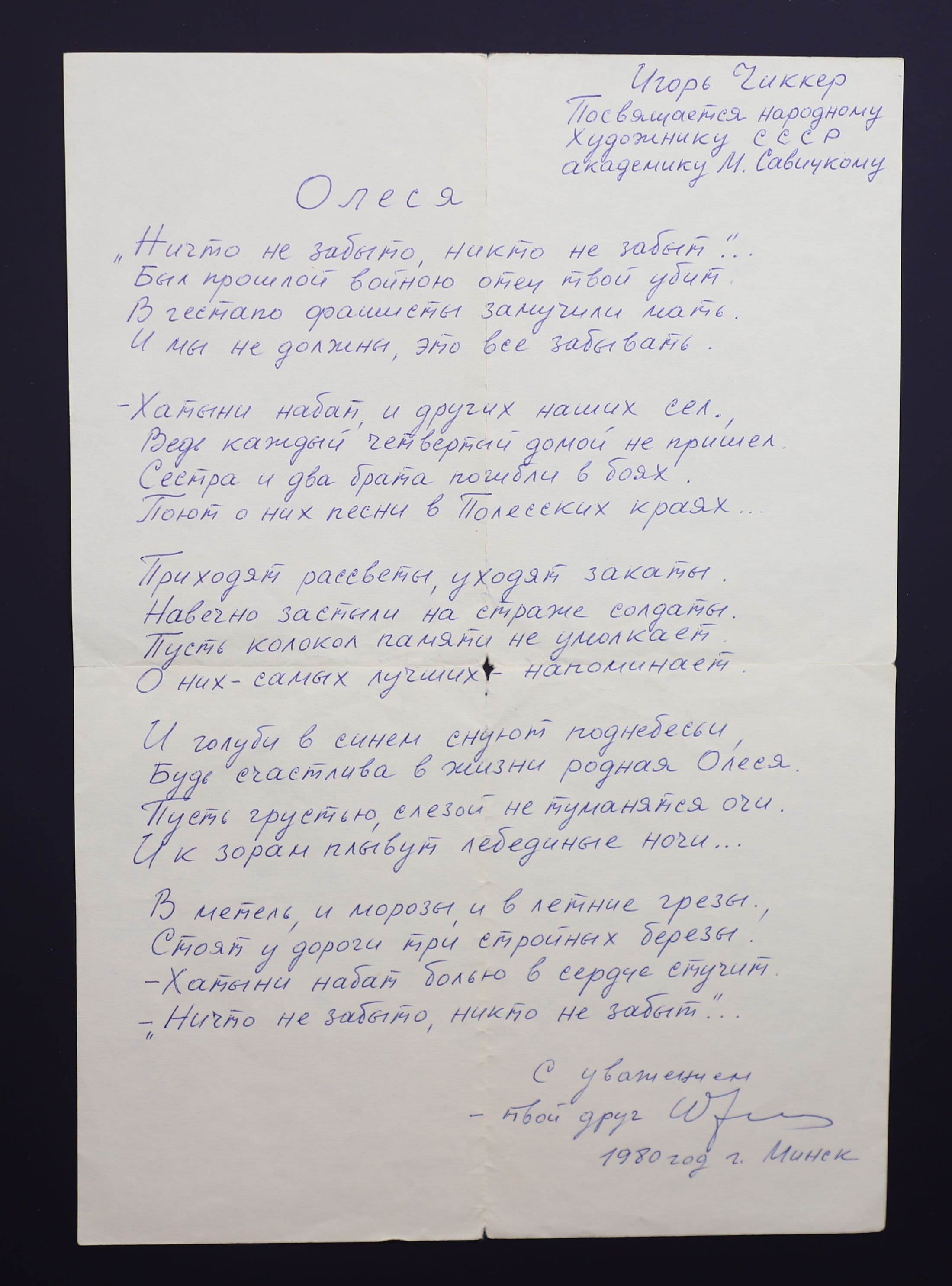 Документ: cor011.JPG