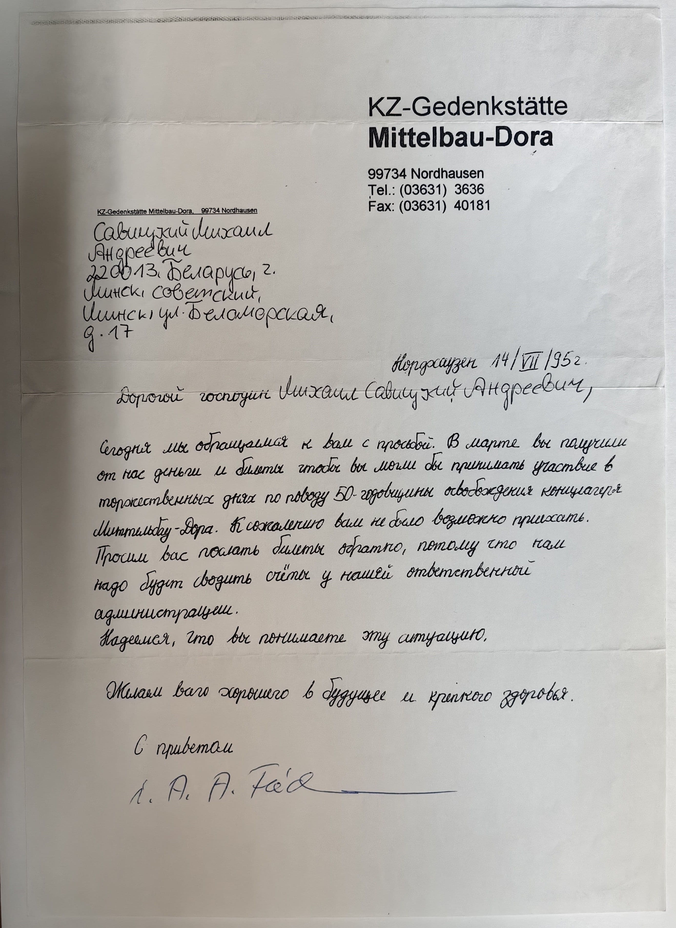 Документ: cor013.jpg