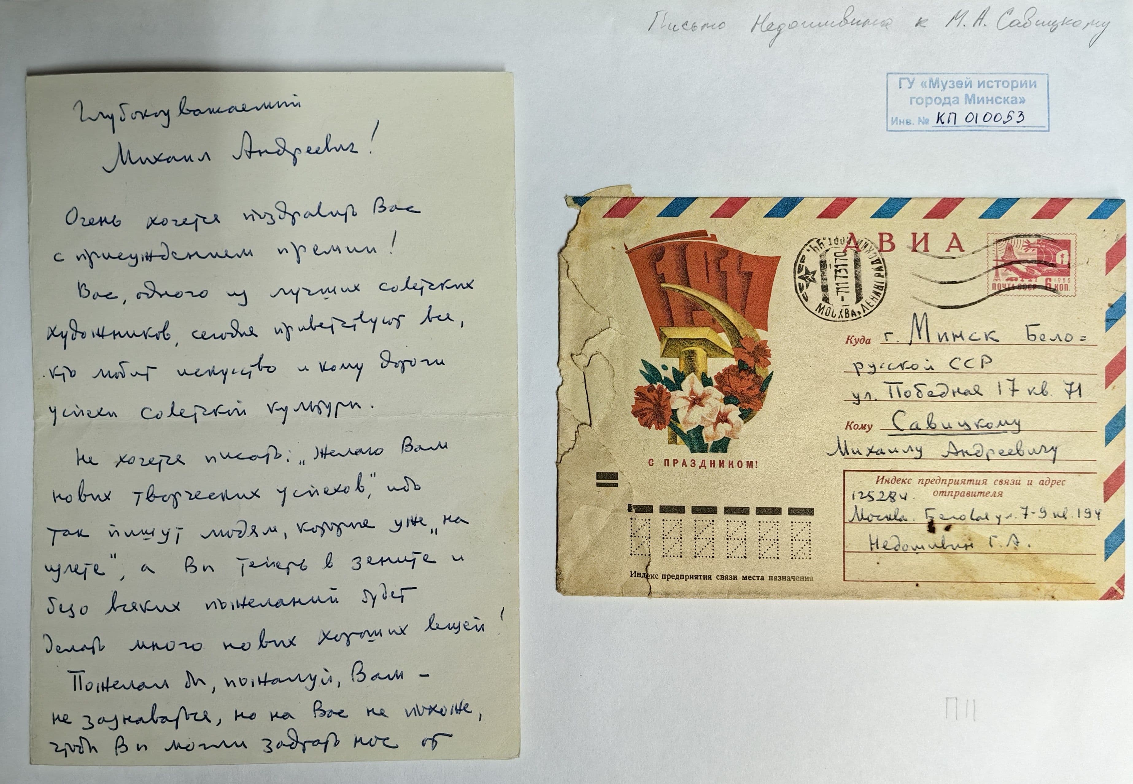 Документ: cor014.jpg