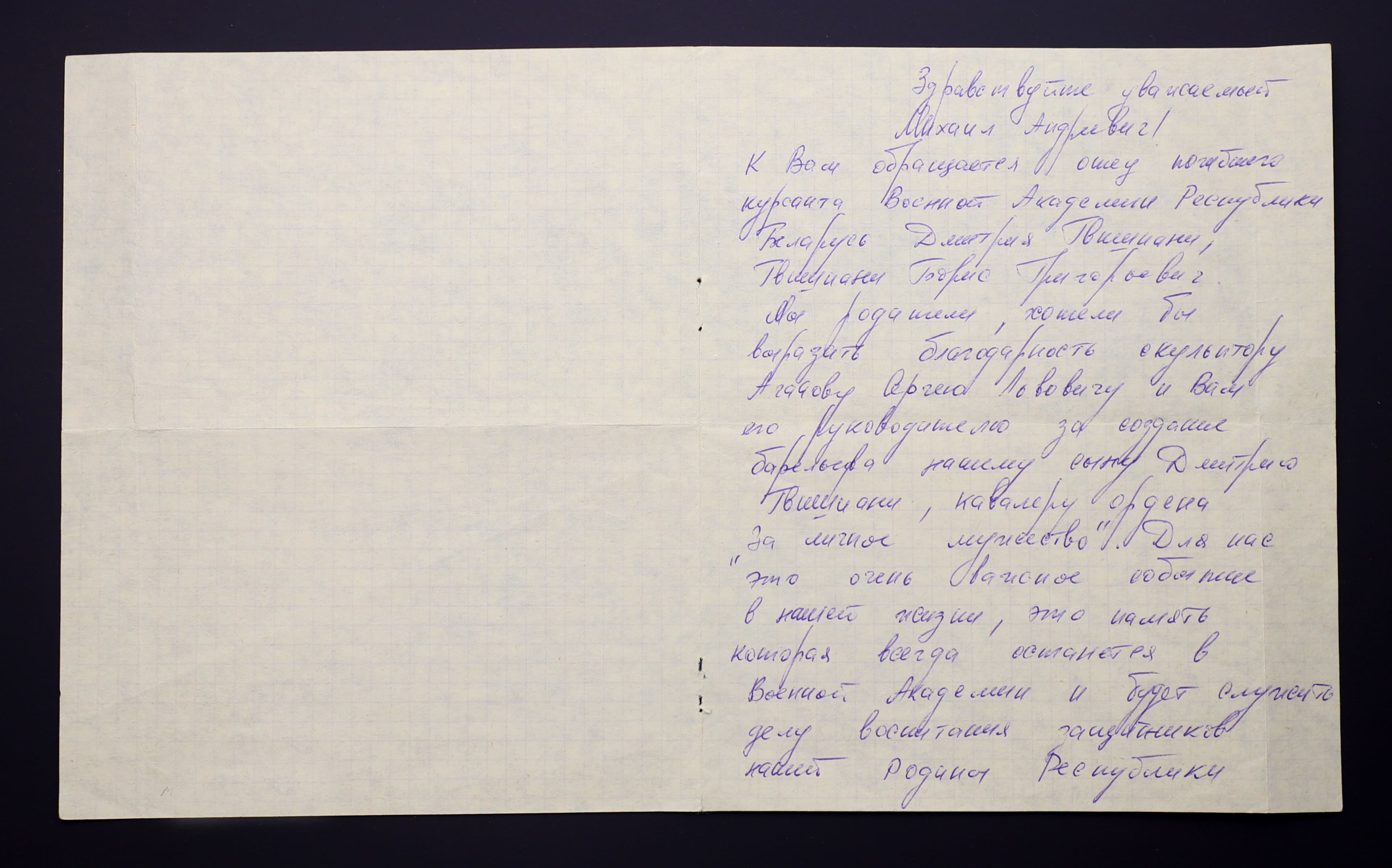 Документ: cor019.JPG