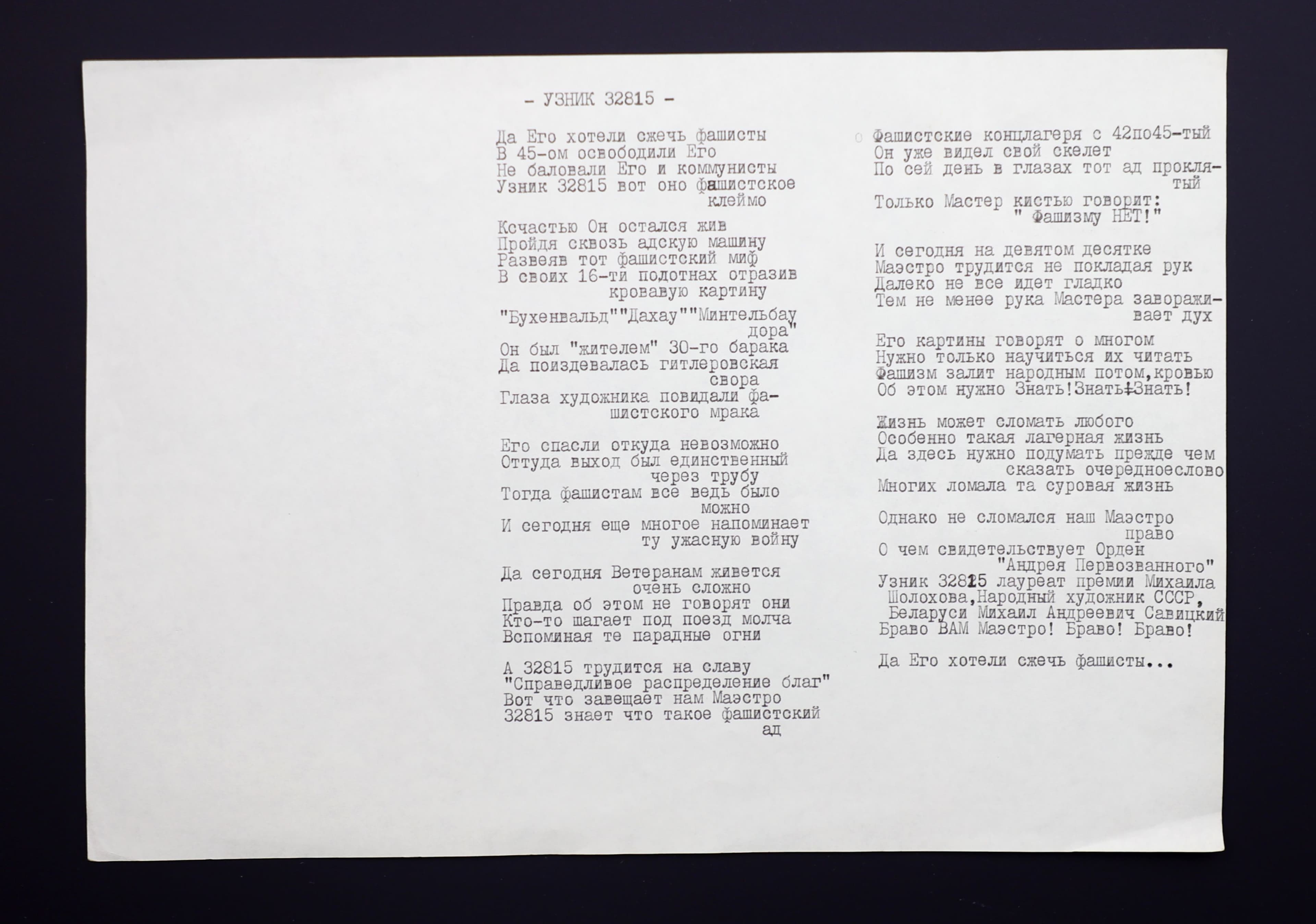 Документ: cor021.JPG