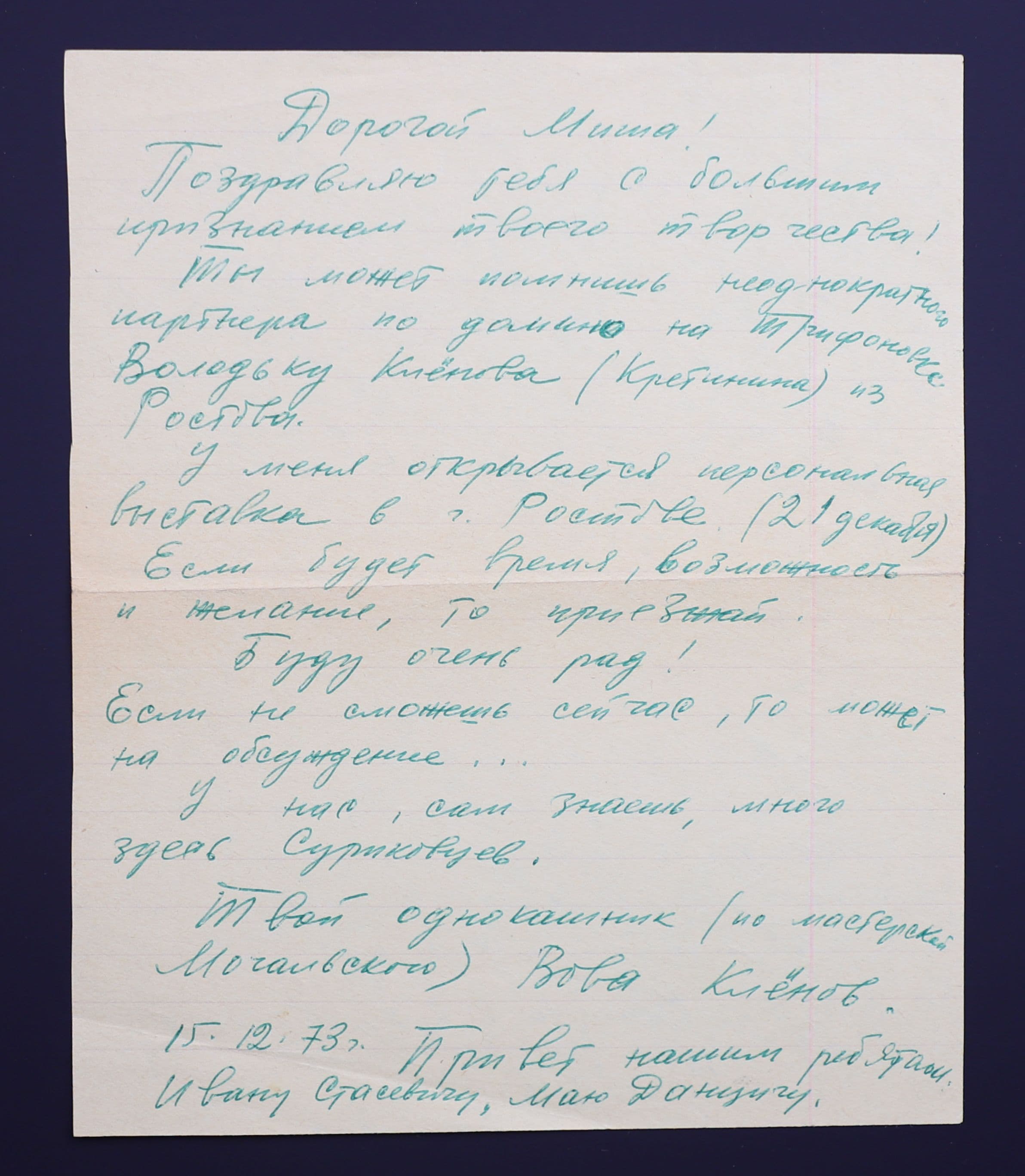 Документ: cor023.JPG