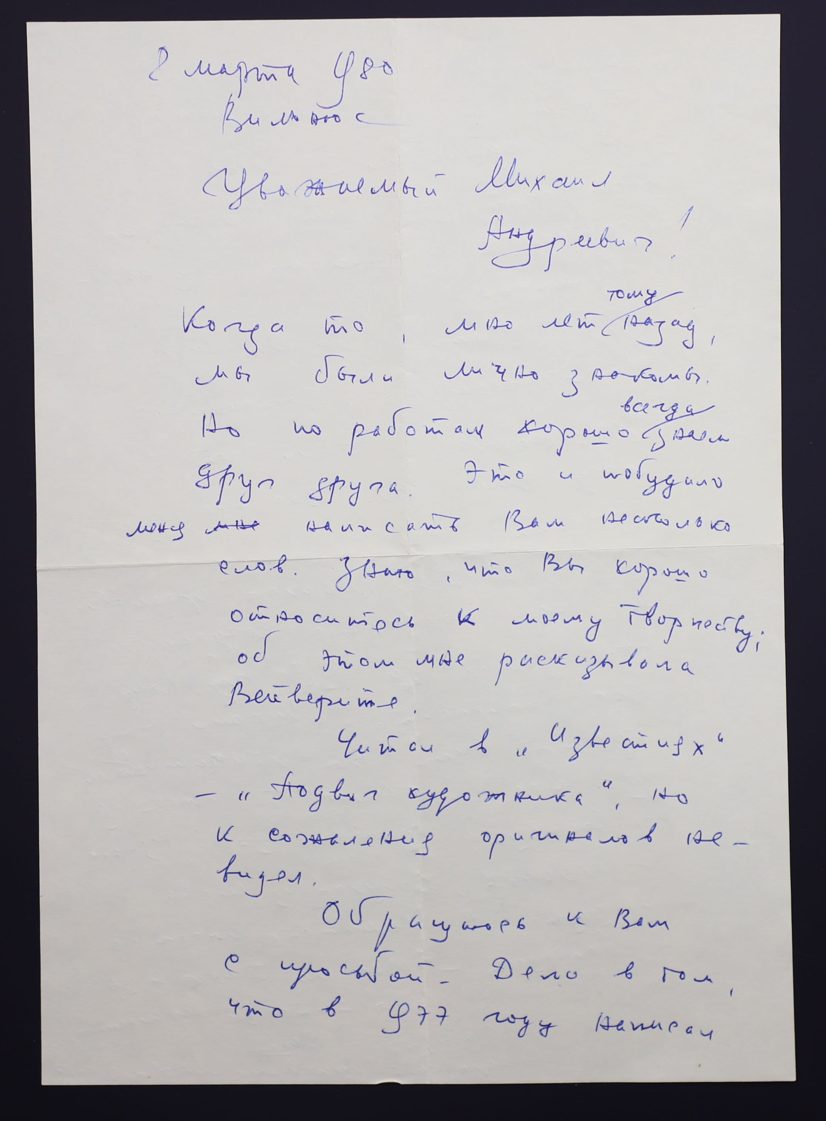 Документ: cor028.JPG