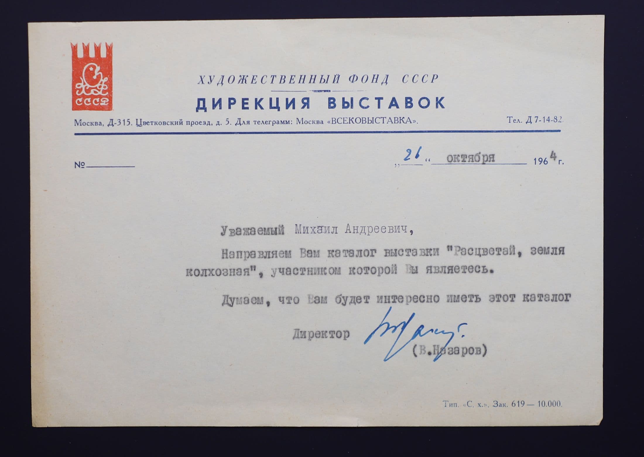 Документ: cor031.JPG