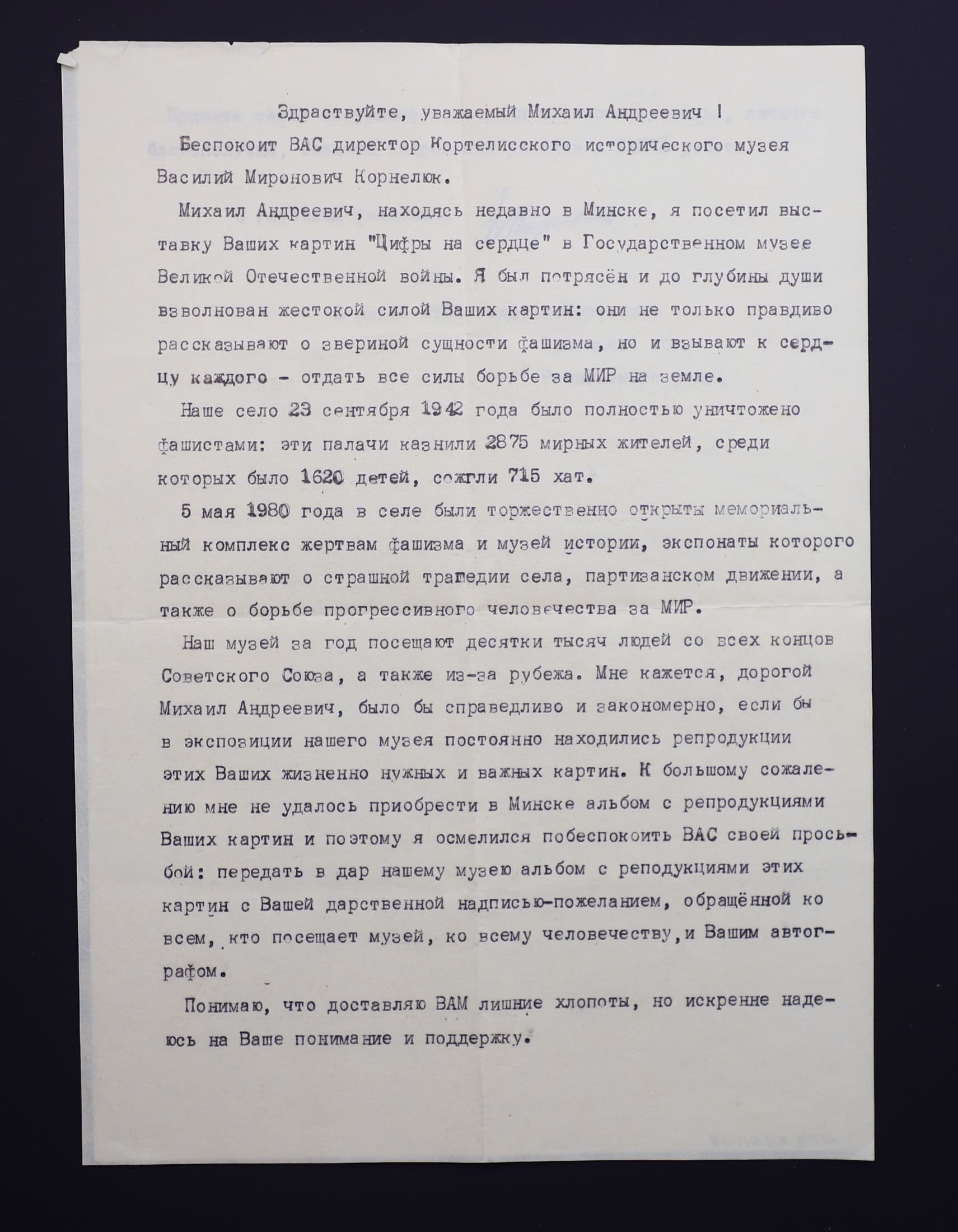 Документ: cor033.JPG