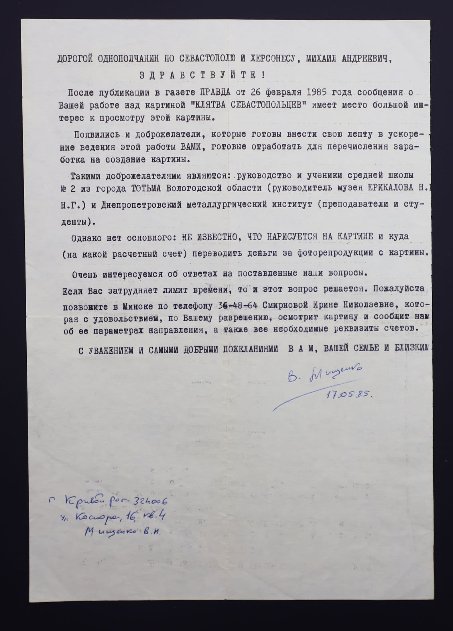 Документ: cor036.JPG