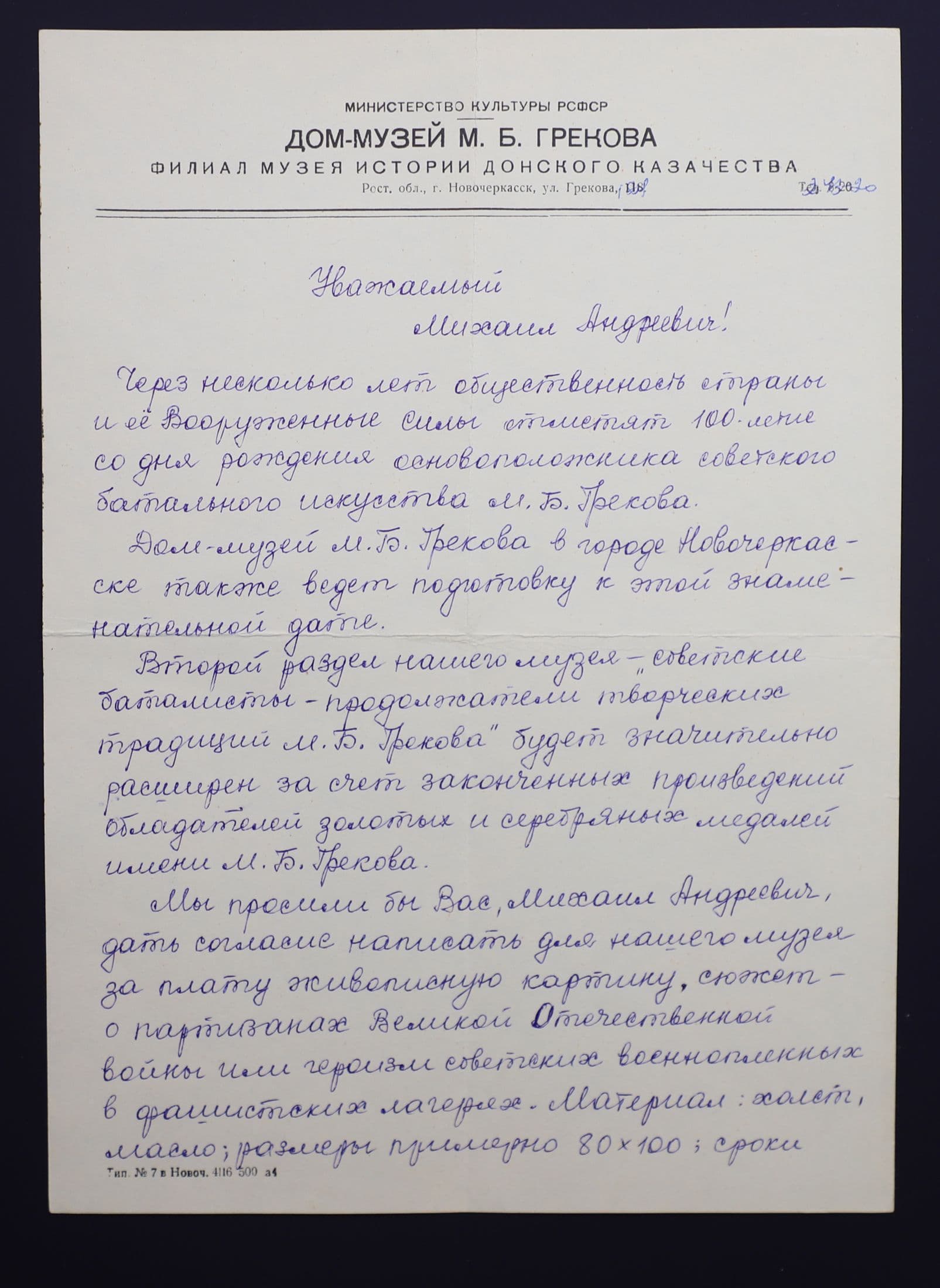 Документ: cor037.JPG