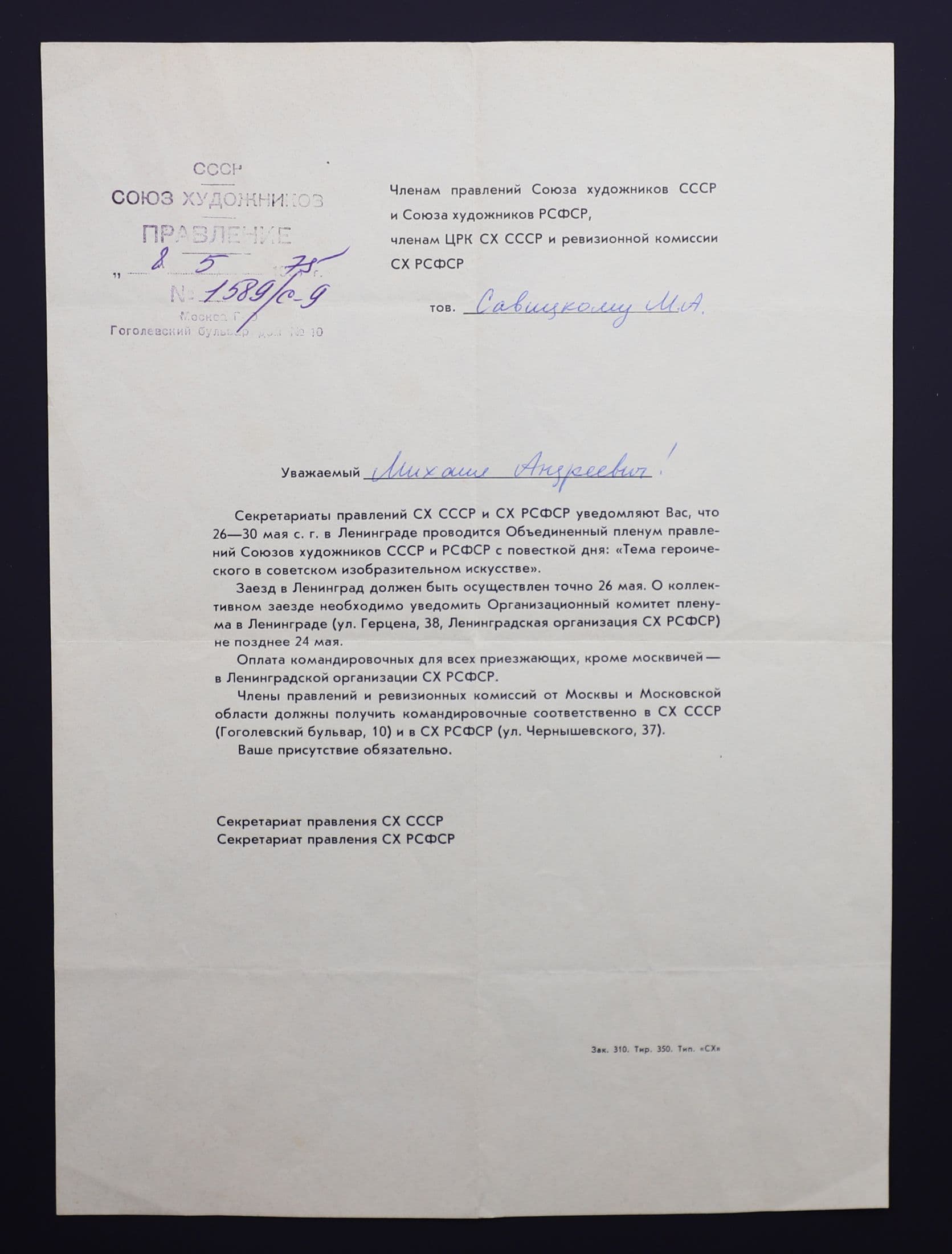 Документ: cor038.JPG