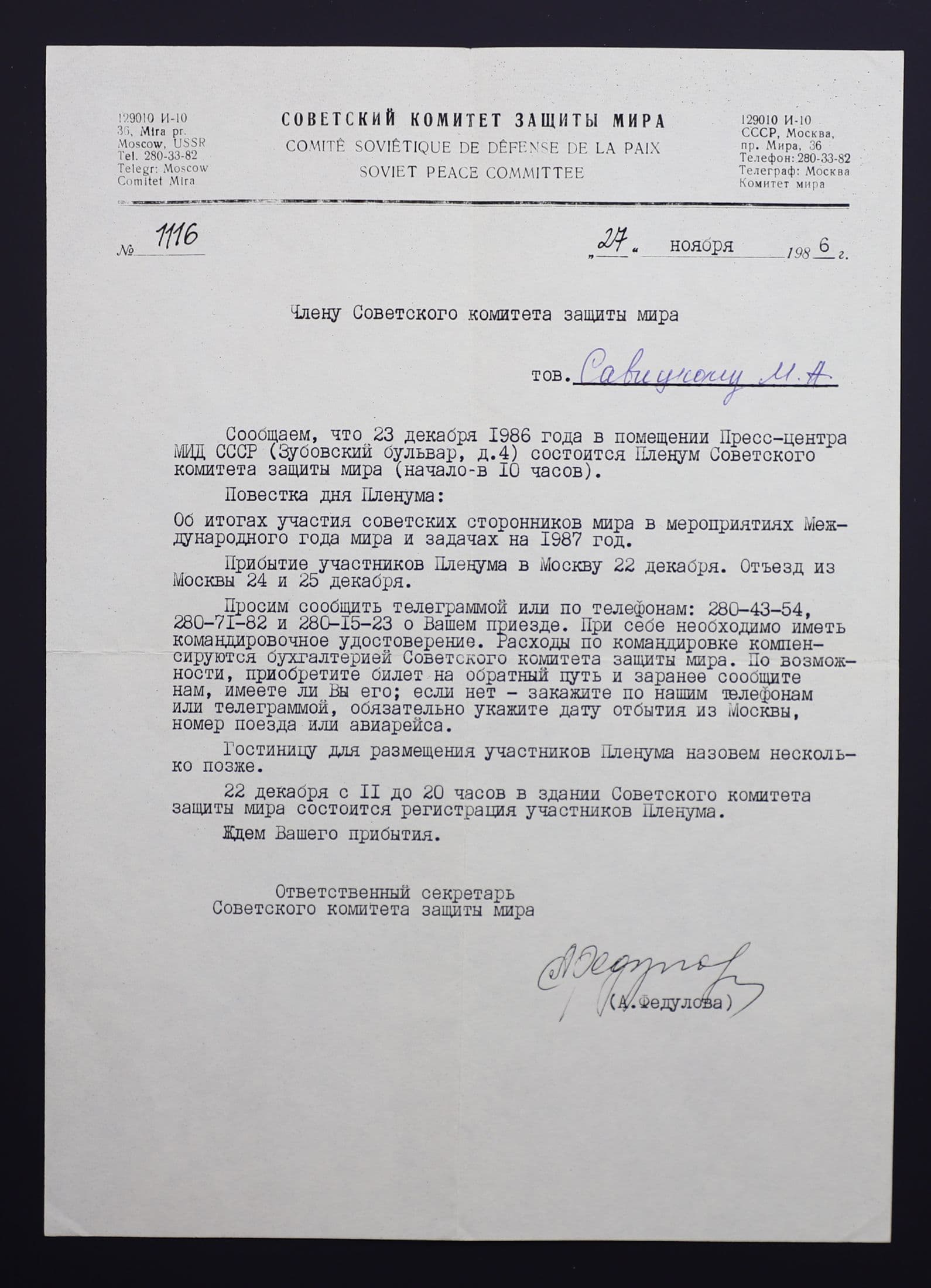 Документ: cor039.JPG