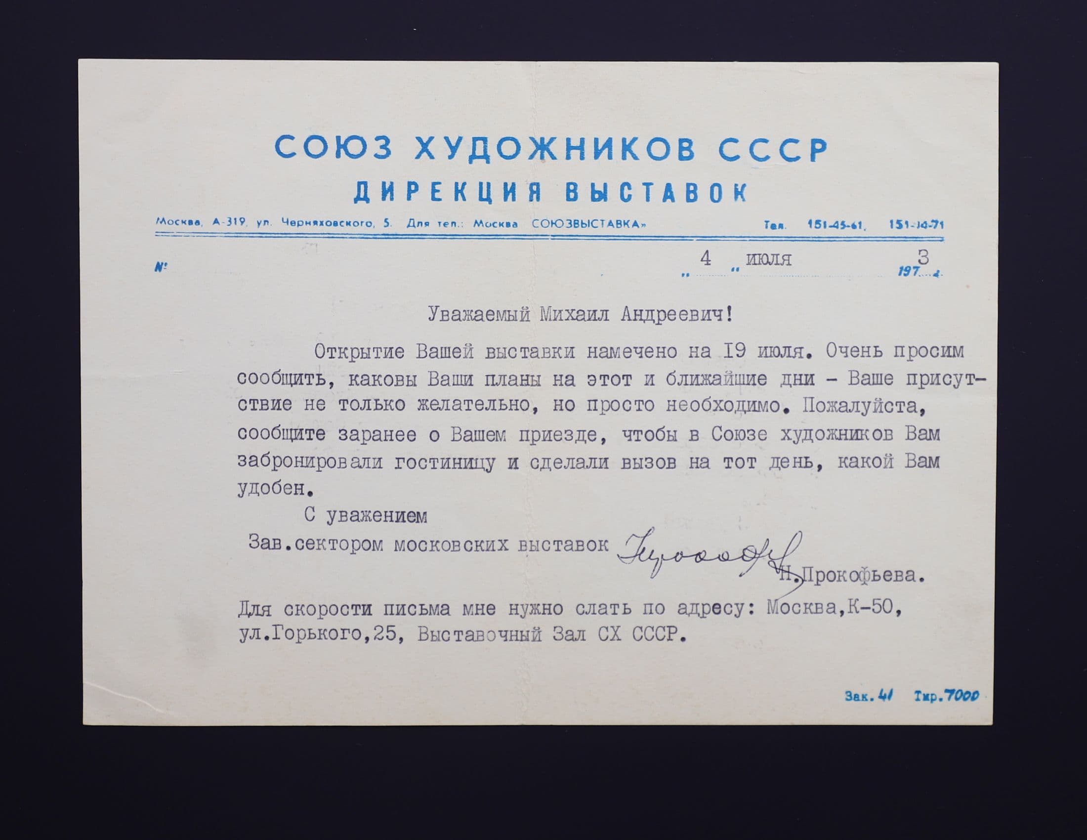 Документ: cor041.JPG