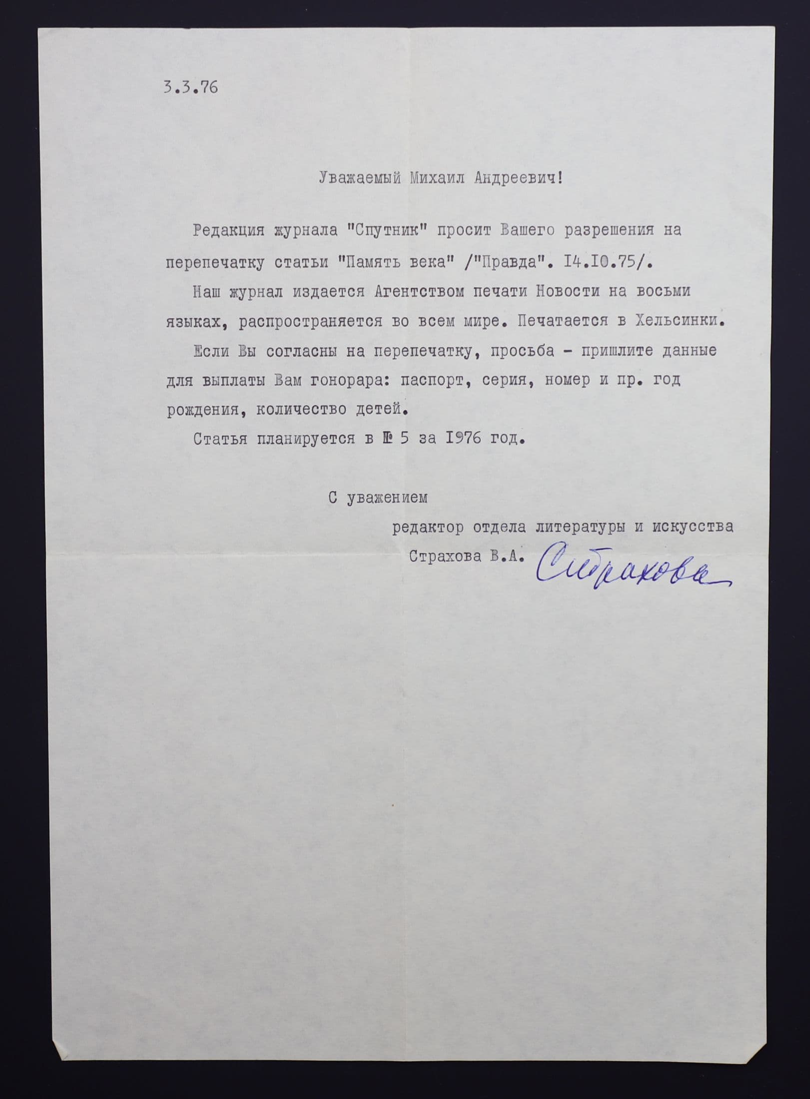 Документ: cor042.JPG