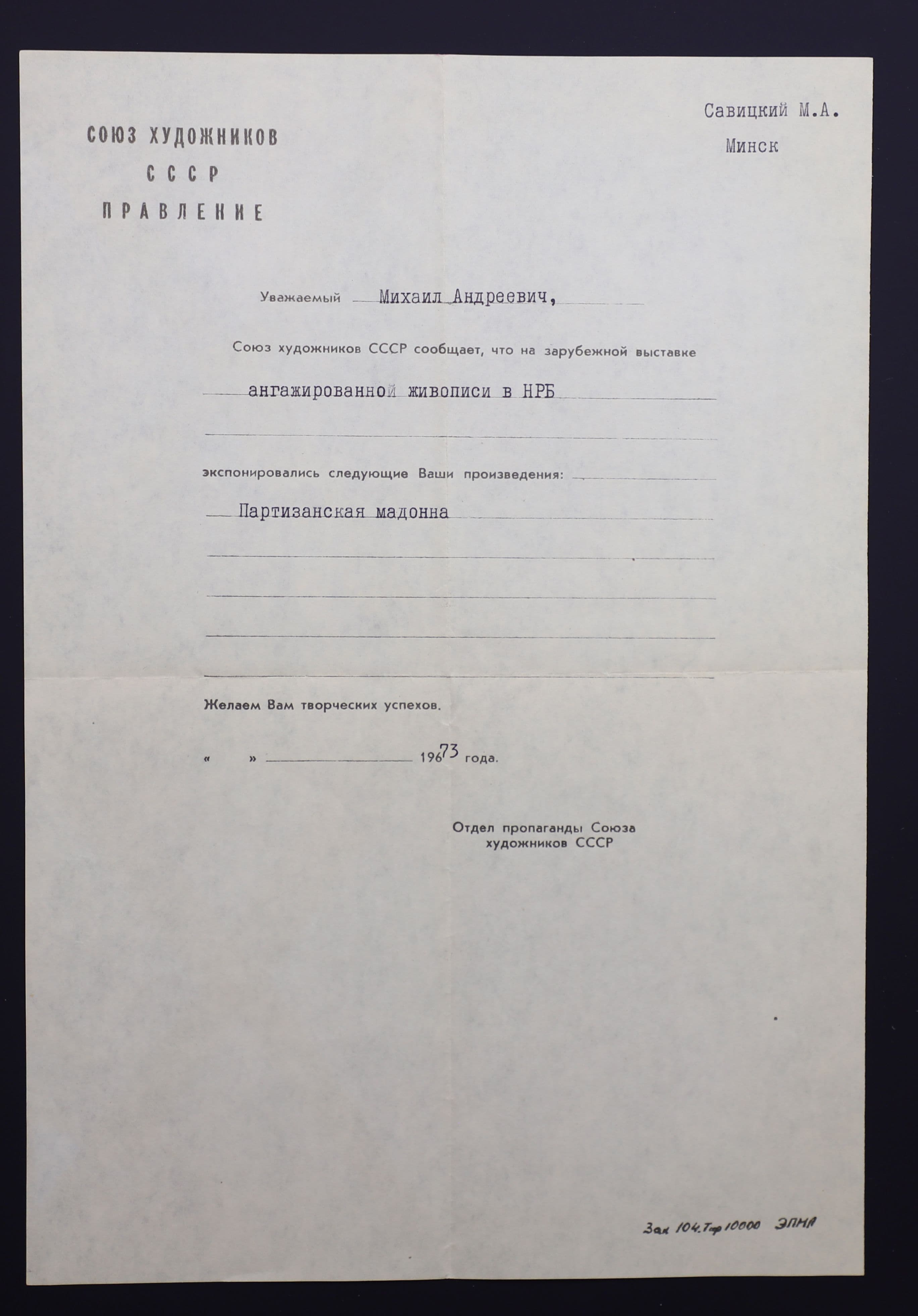 Документ: cor044.JPG