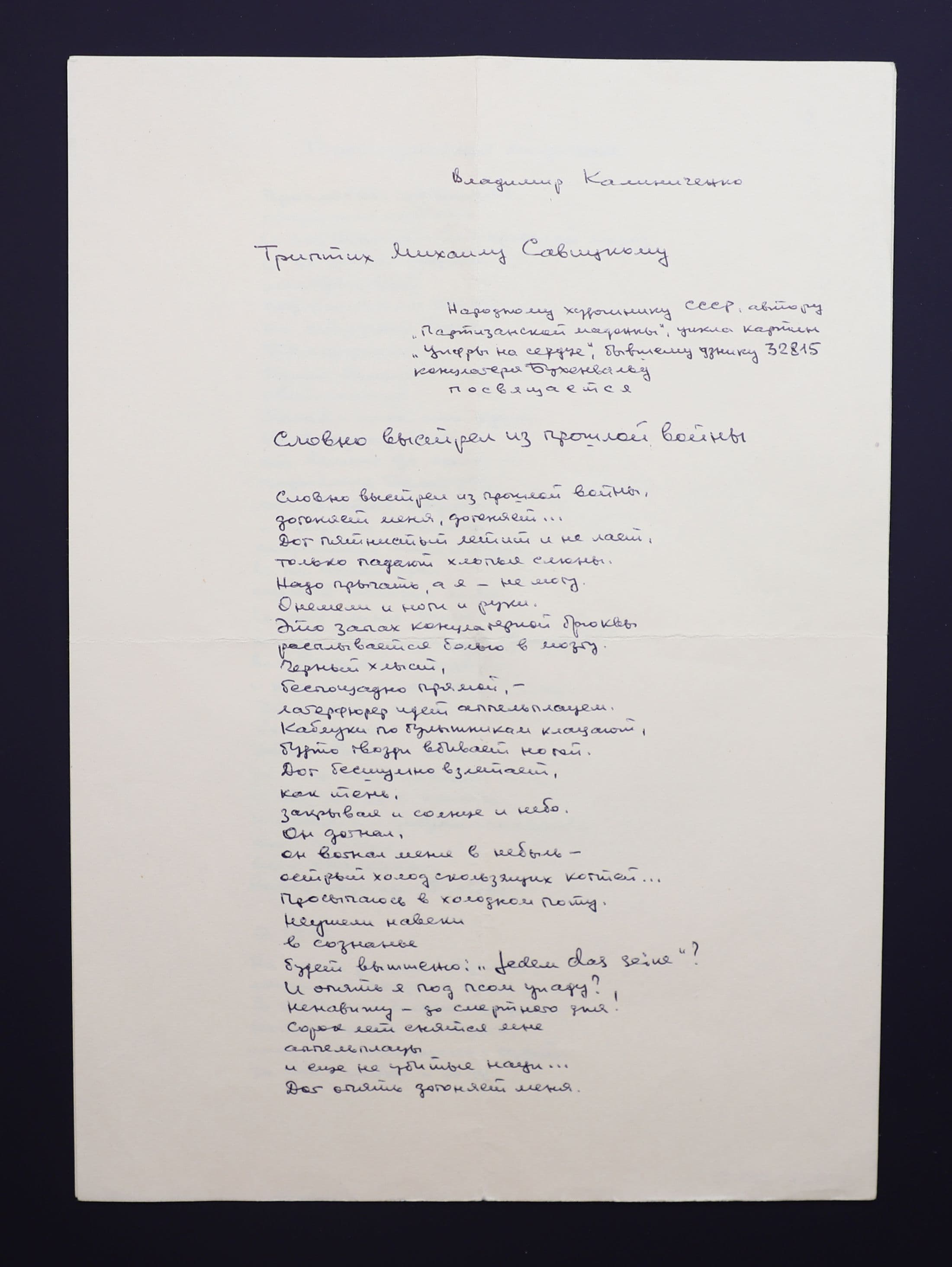 Документ: cor070.JPG