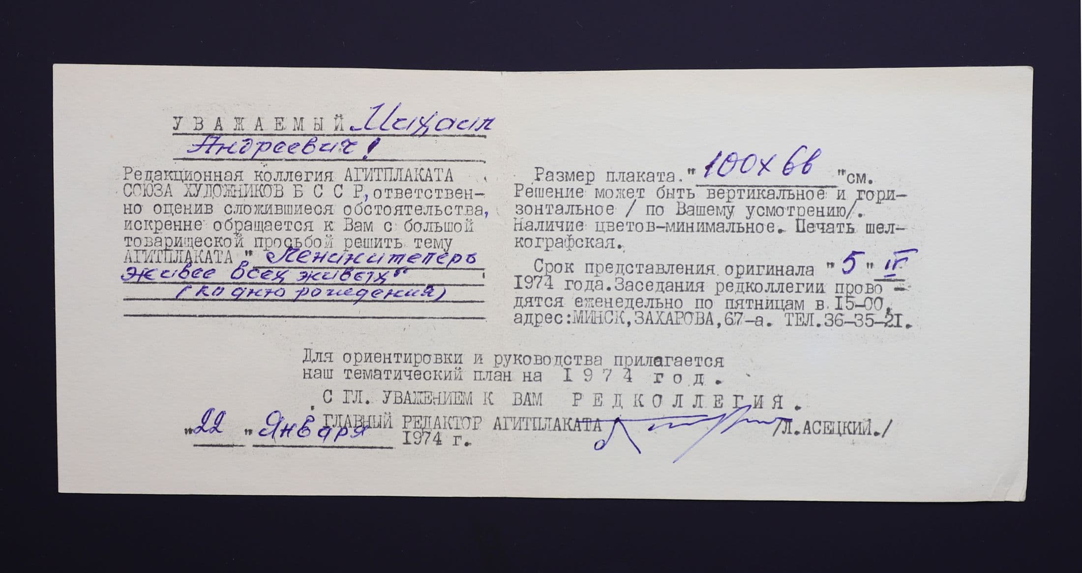 Документ: cor074.JPG