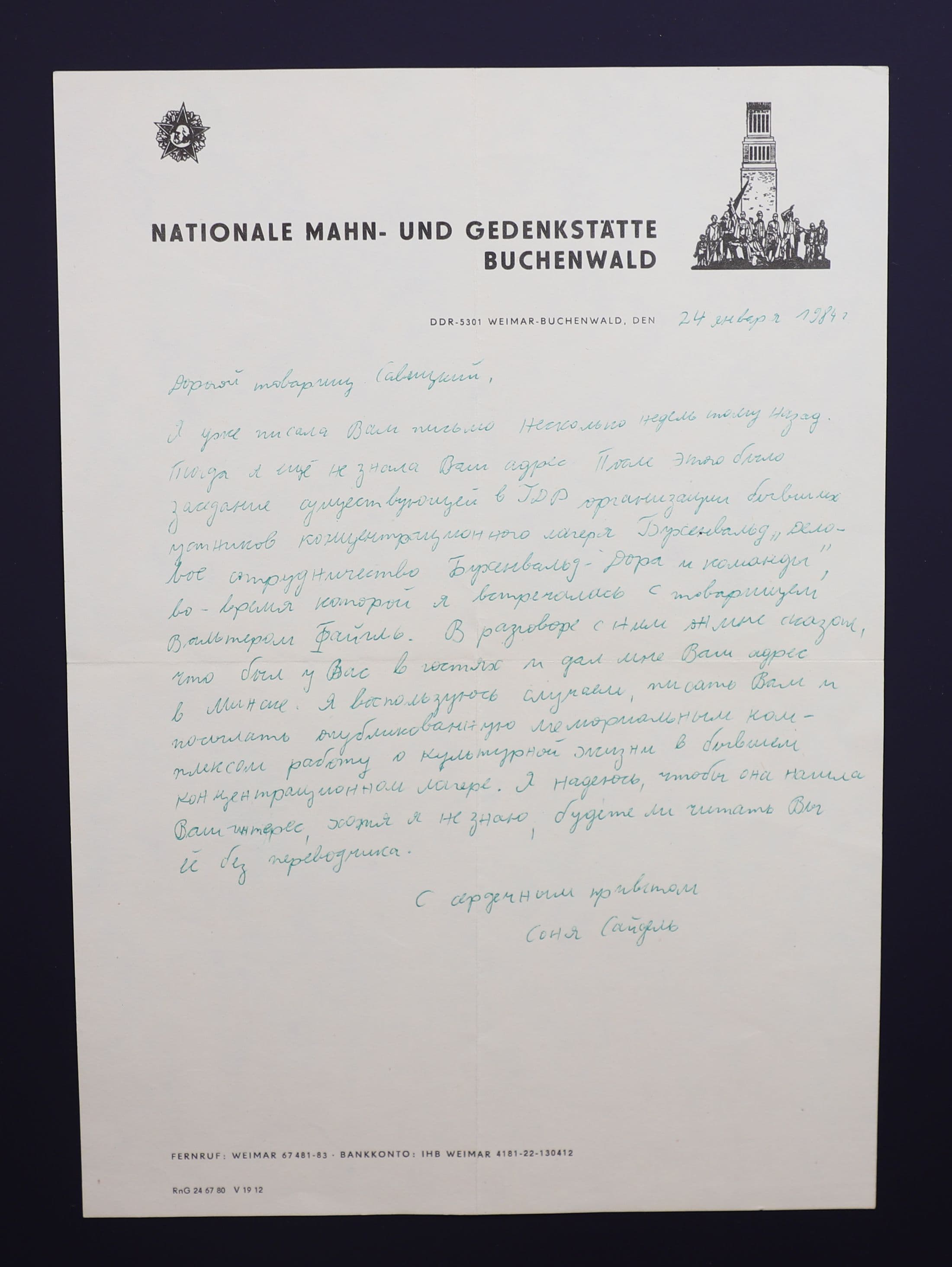 Документ: cor077.JPG