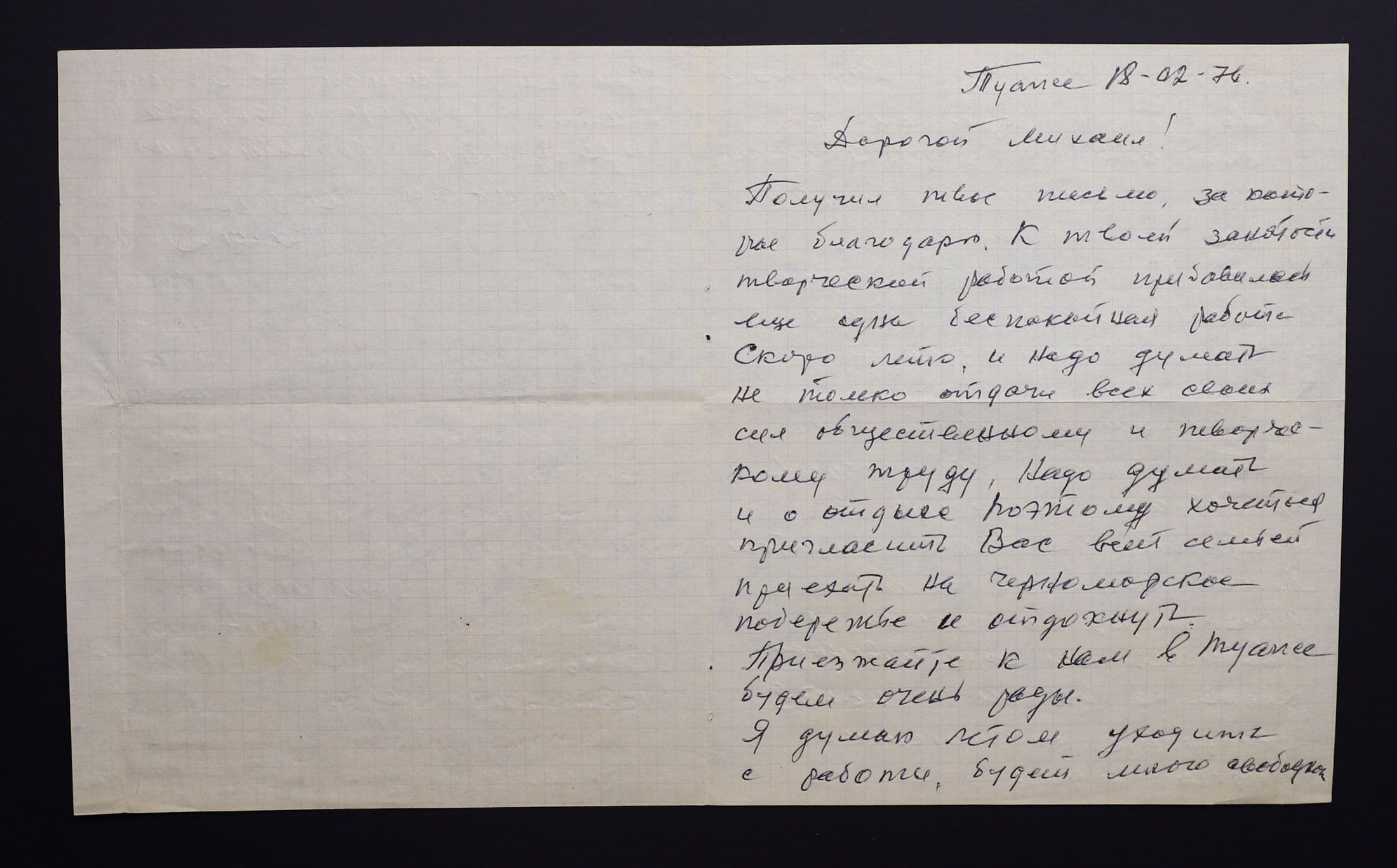 Документ: cor086.JPG