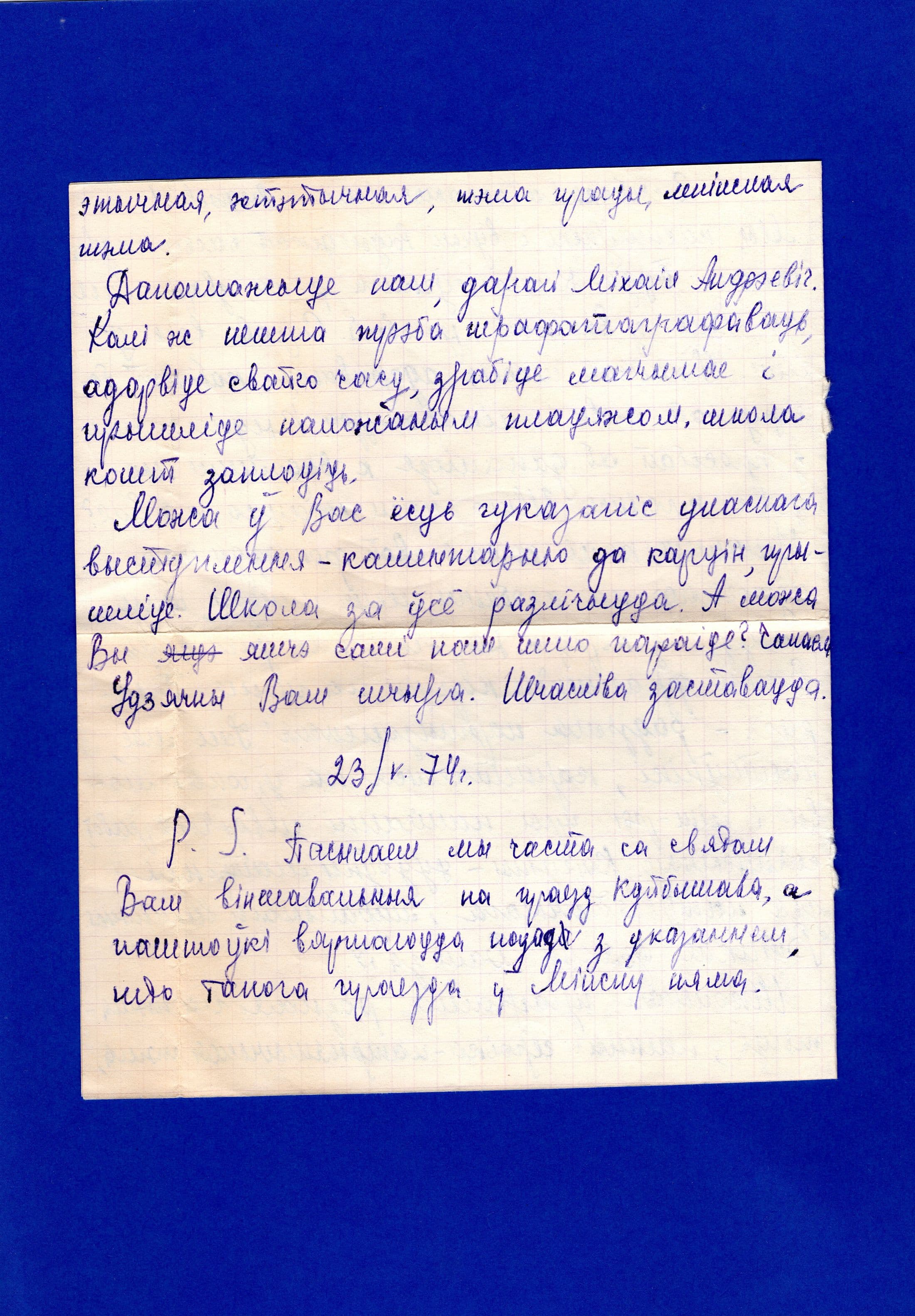 Документ: cor090_2.jpg