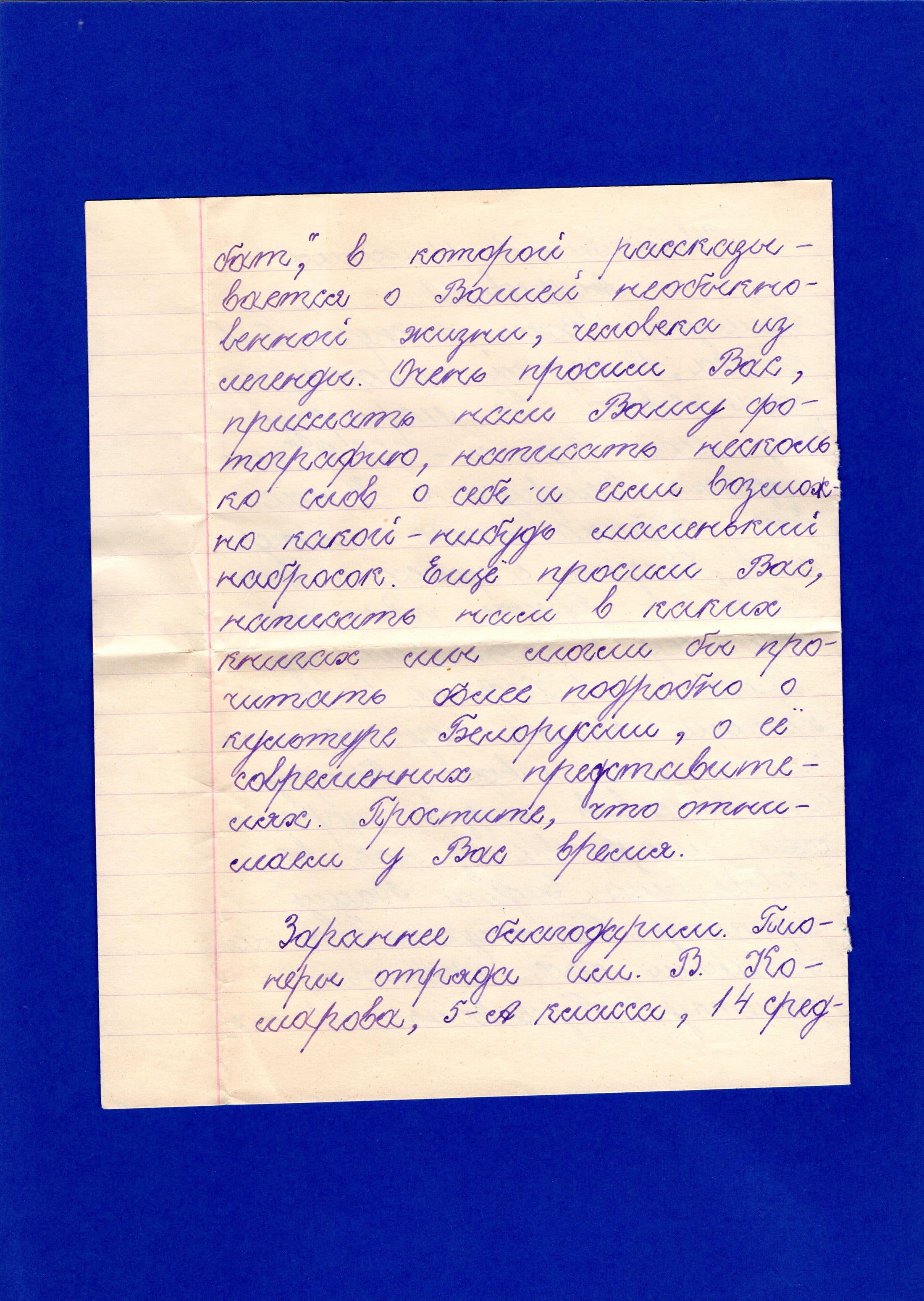 Документ: cor093_2.jpg