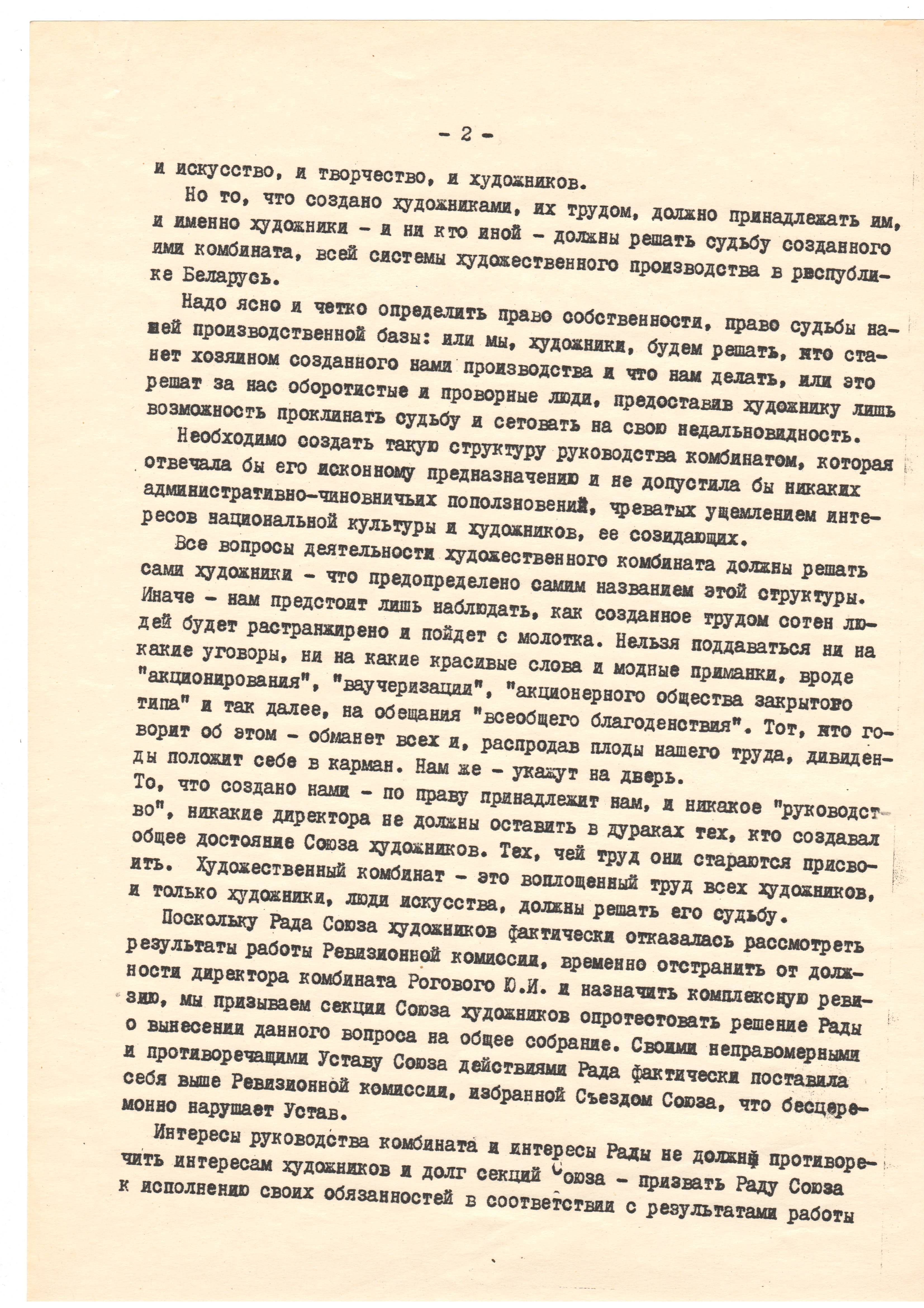 Документ: cor096_2.JPG