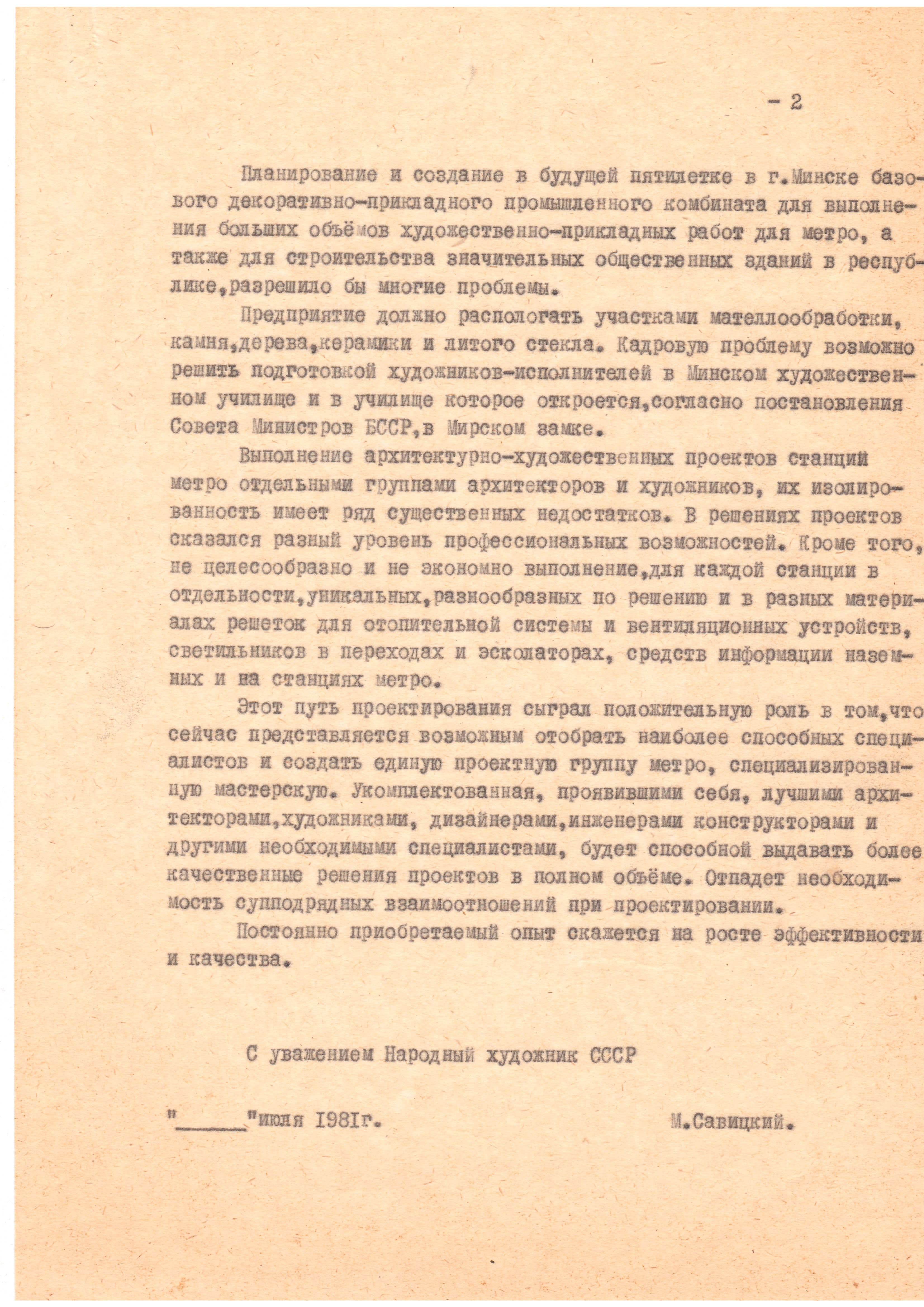 Документ: cor098_2.JPG