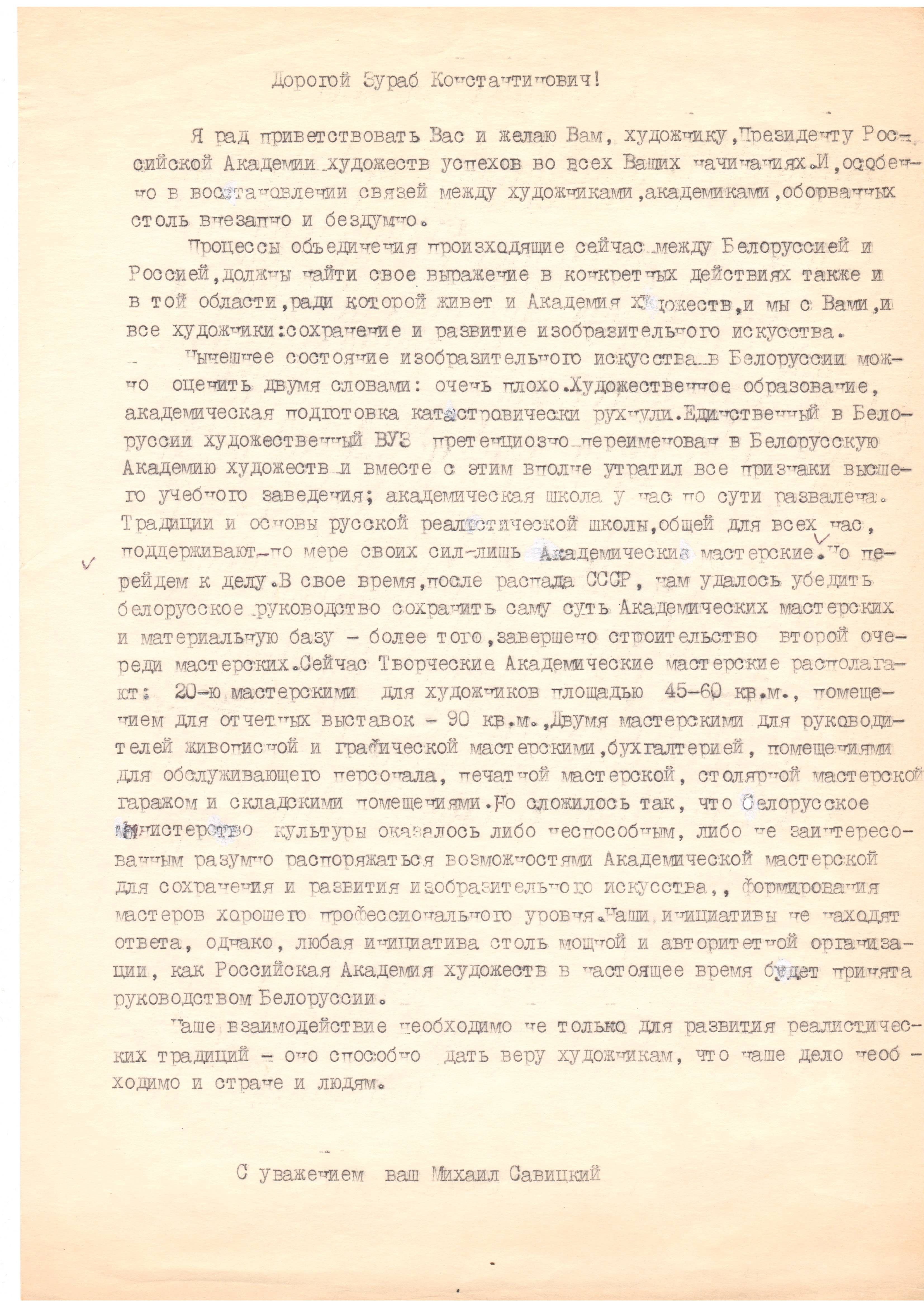 Документ: cor100.JPG