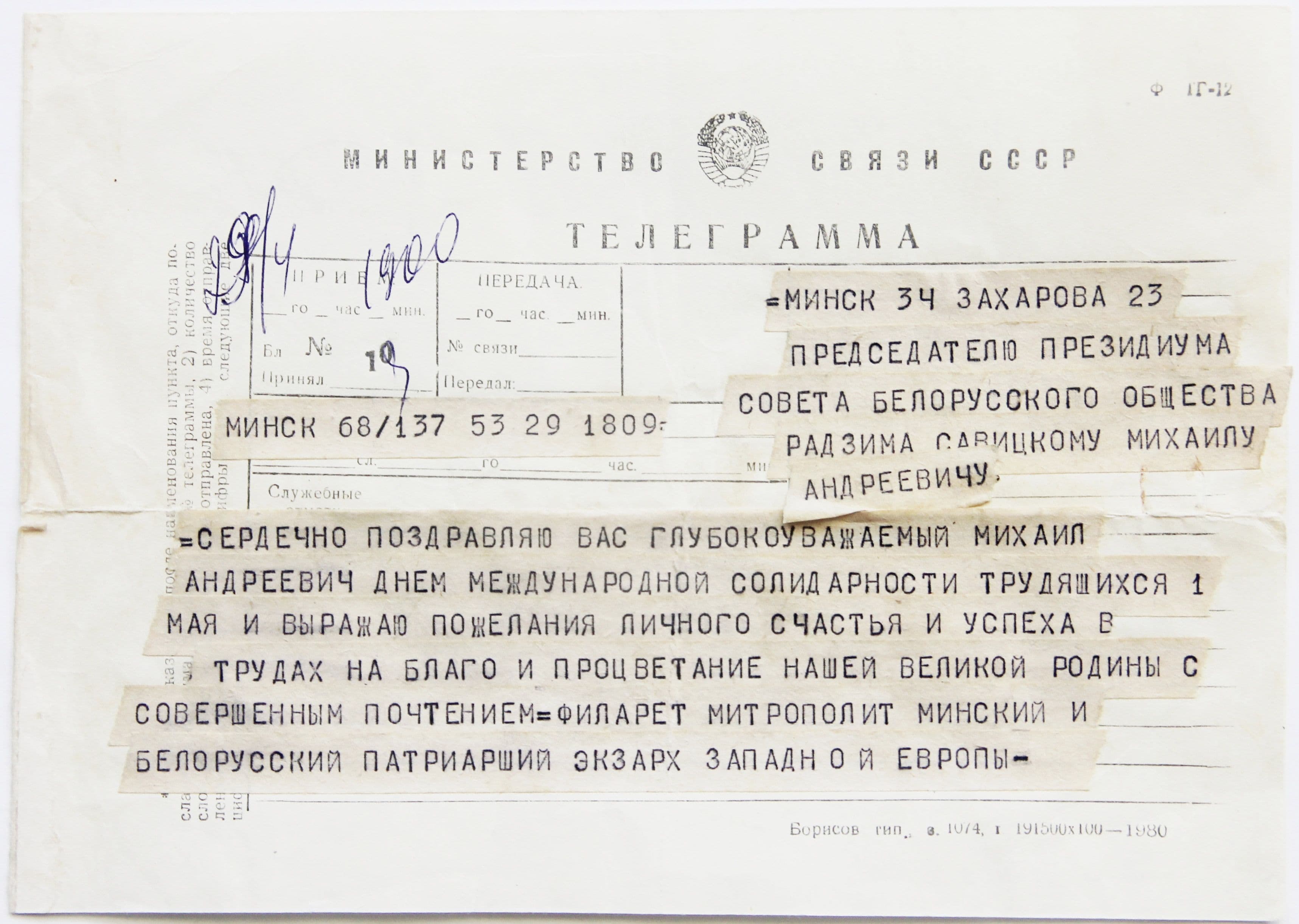 Документ: cor101.JPG