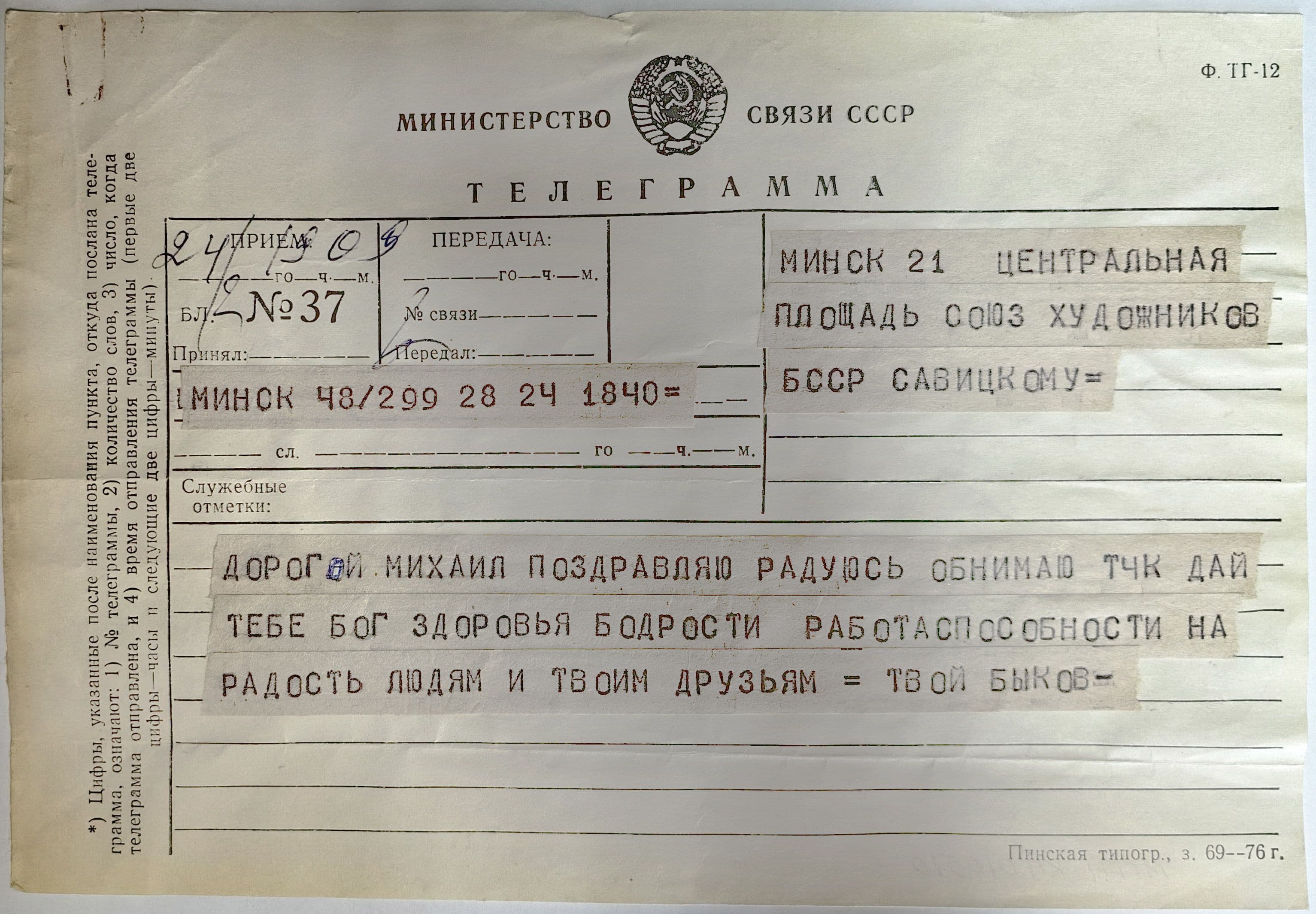 Документ: cor103.jpg