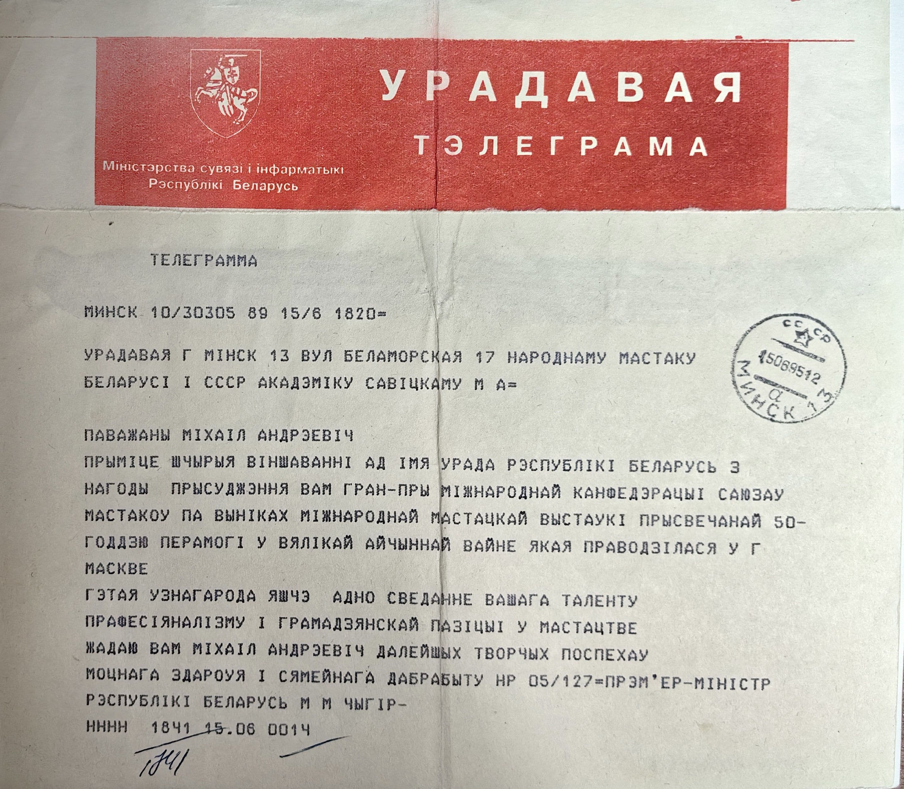 Документ: cor105.jpg