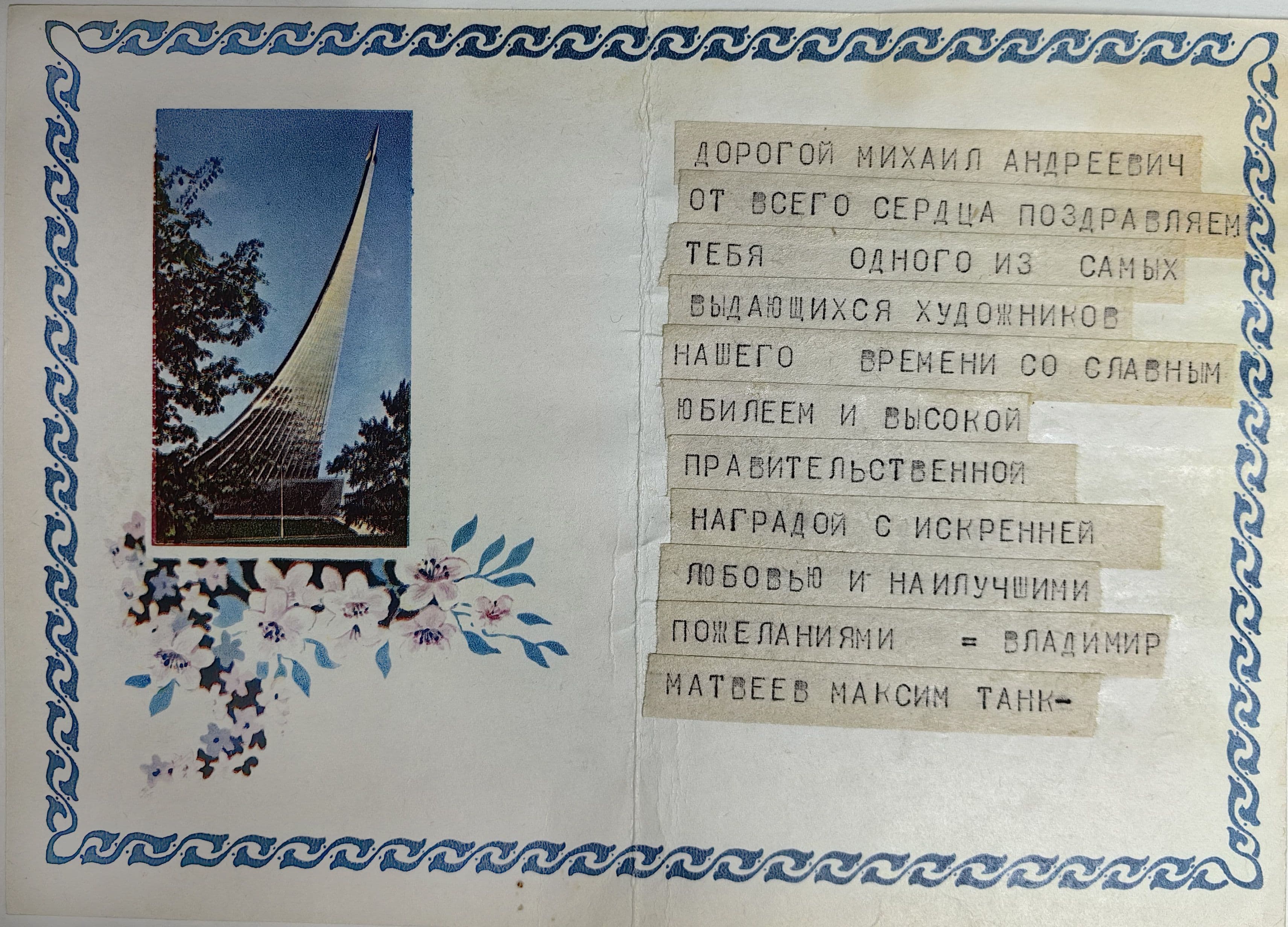 Документ: cor106.jpg