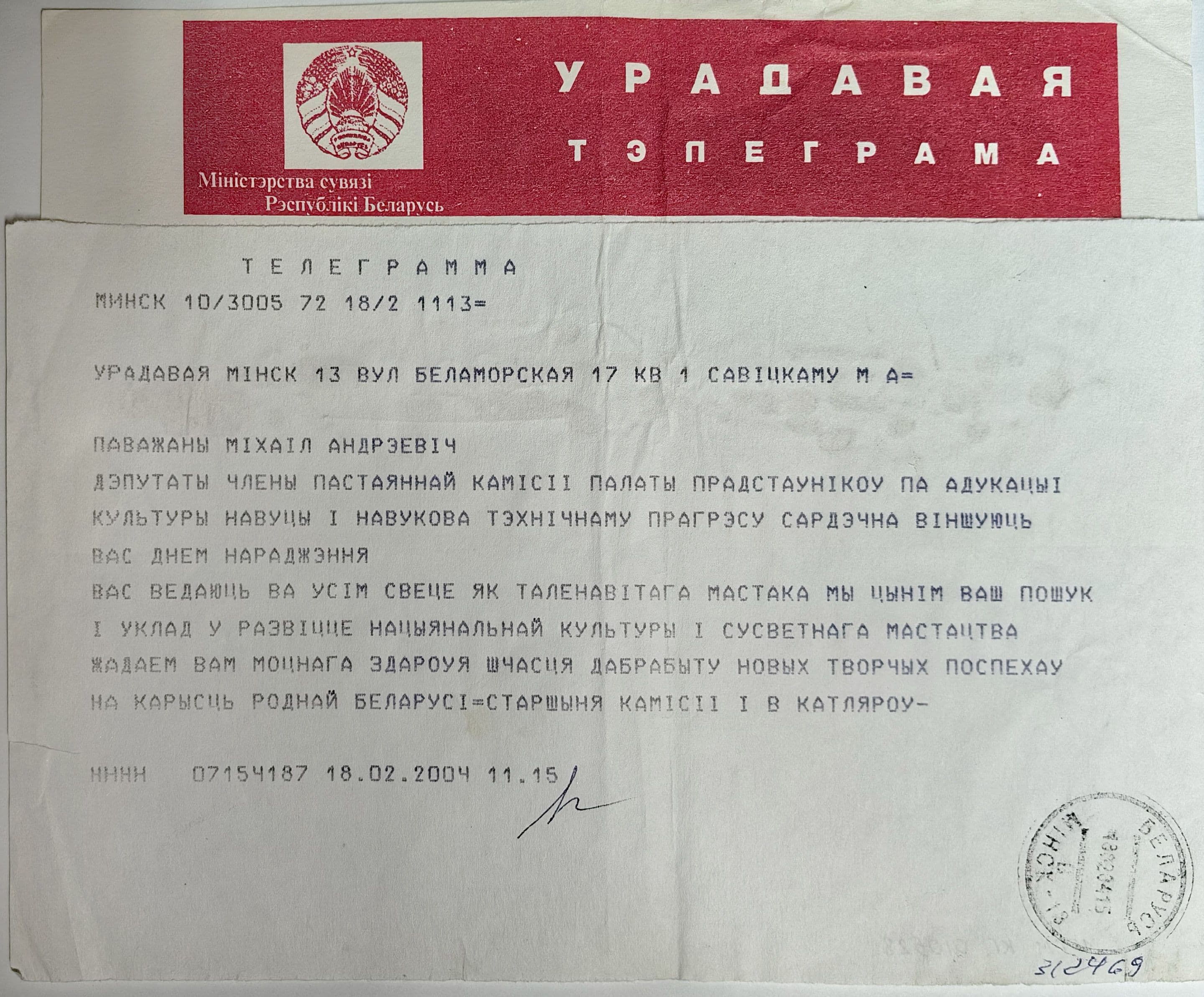 Документ: cor107.jpg