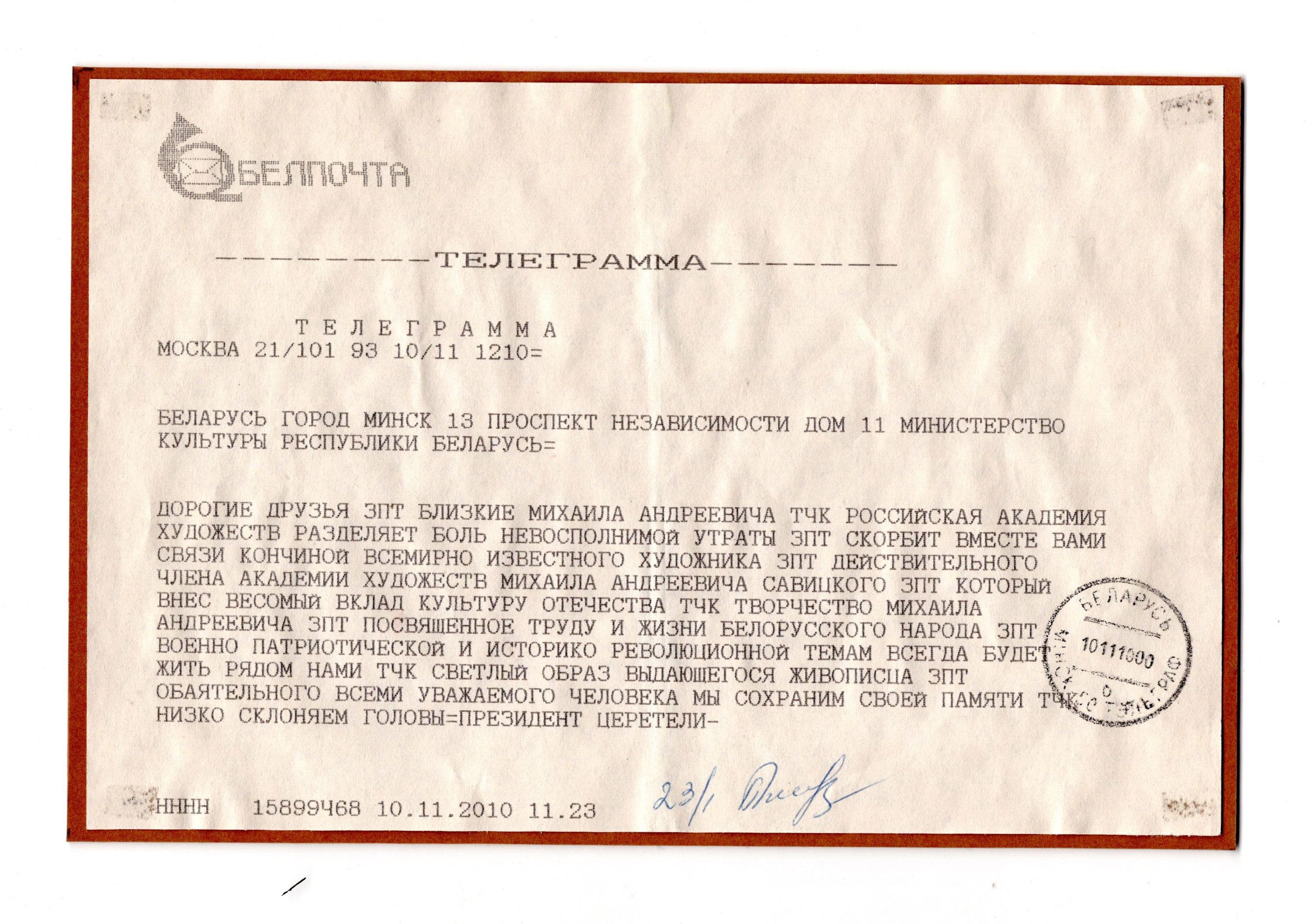 Документ: cor110.jpg