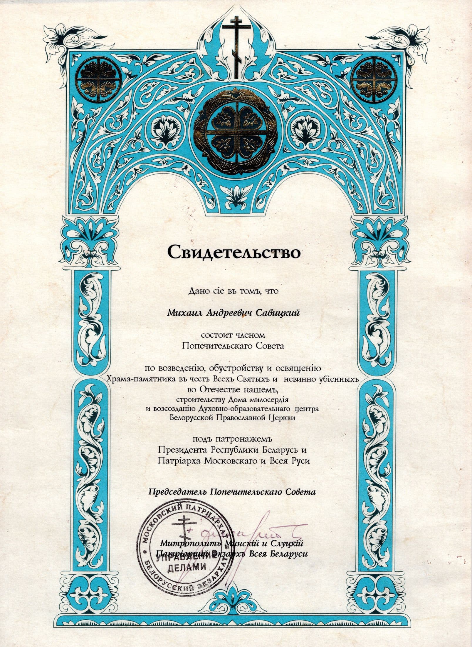 Документ: d001.jpg