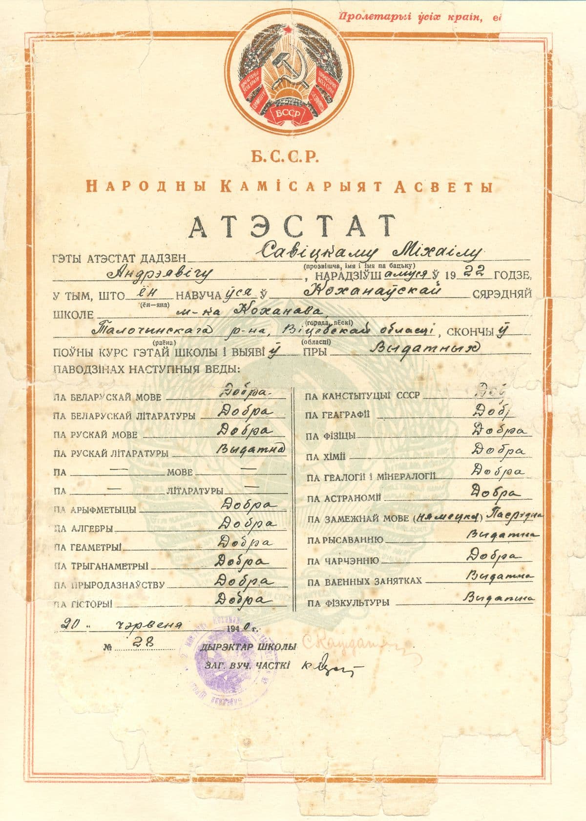 Документ: d004.jpg