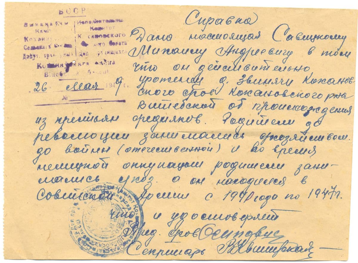 Документ: d006.jpg