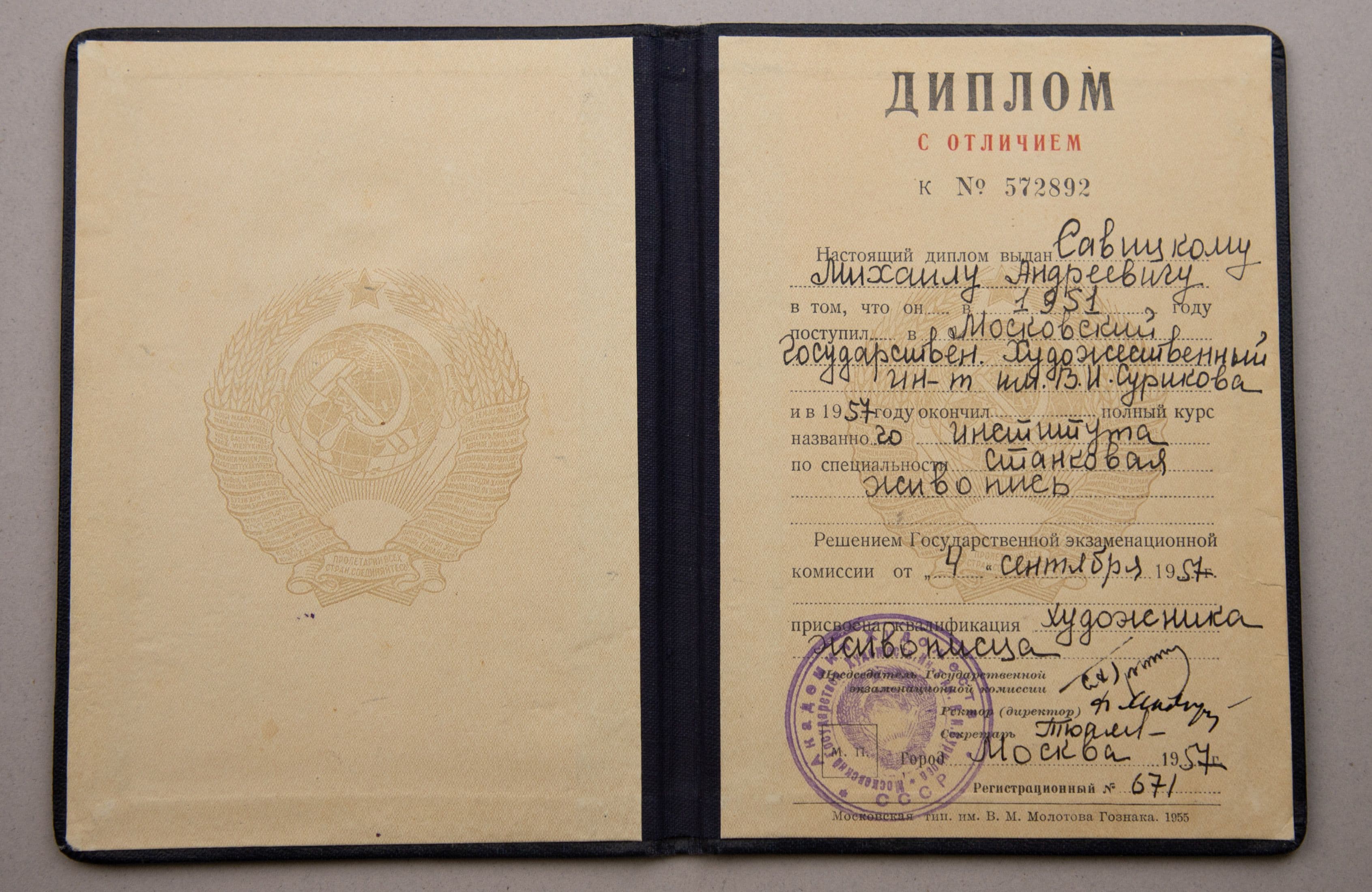 Документ: d009.jpg