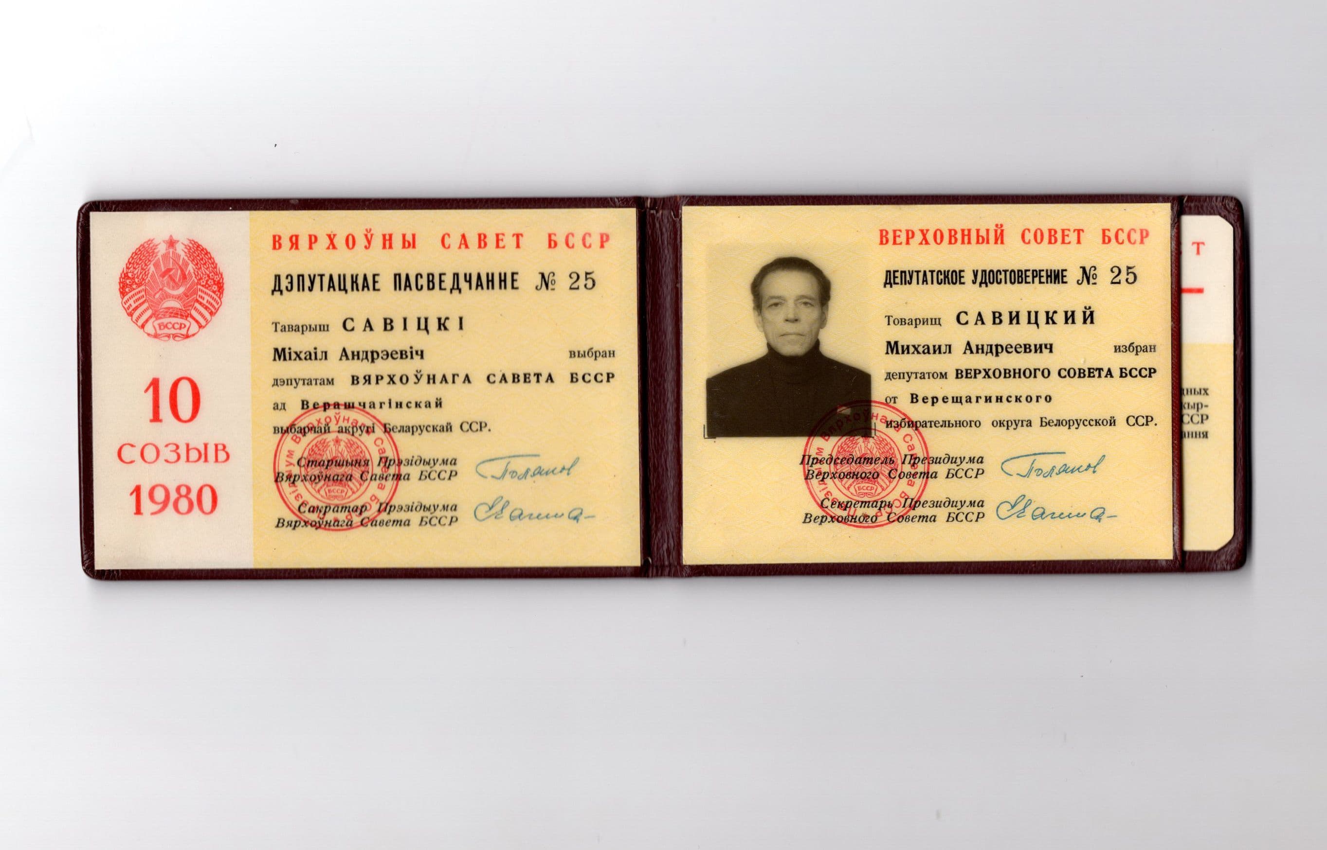 Документ: d020.jpg