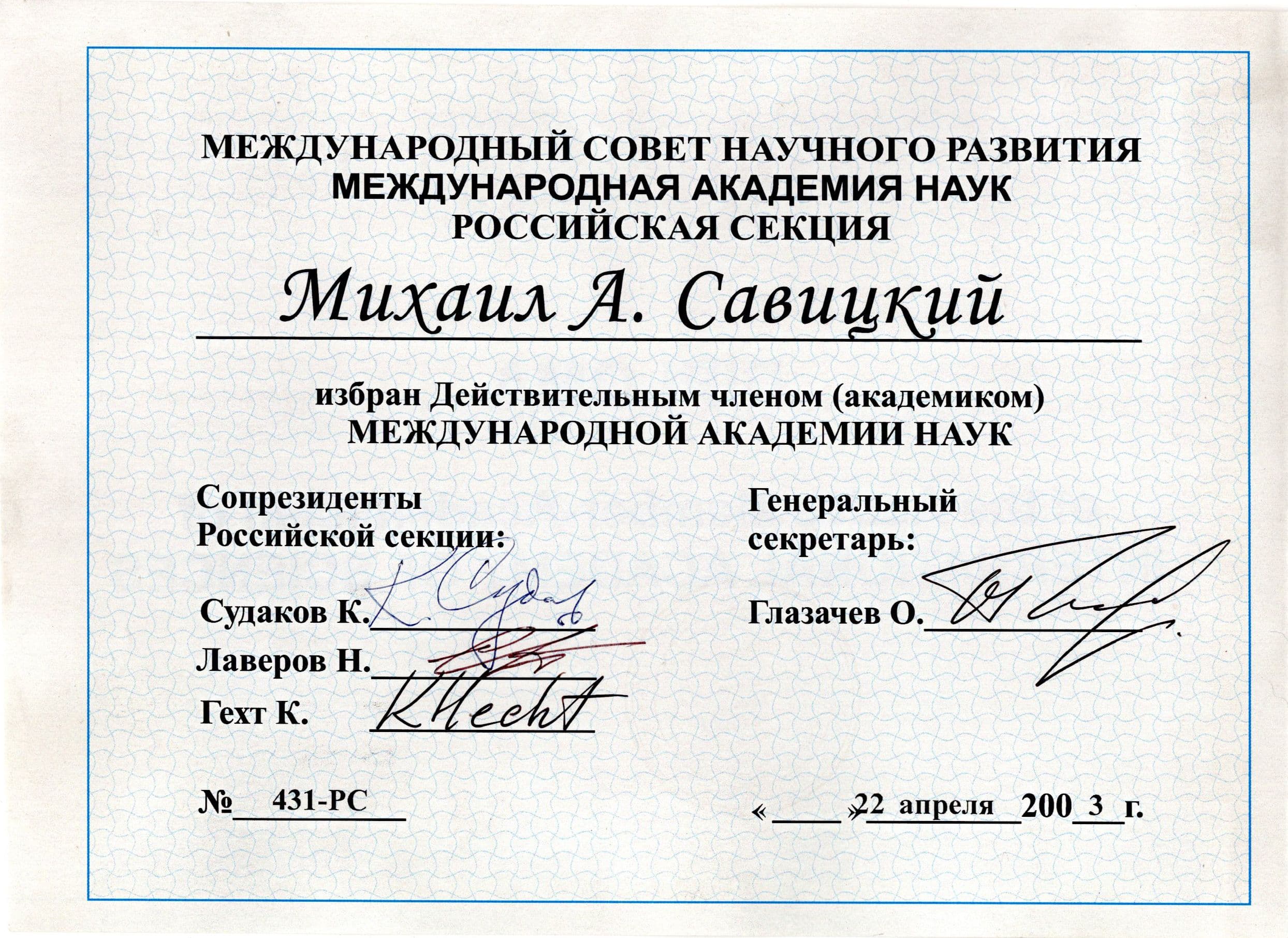 Документ: d022.jpg