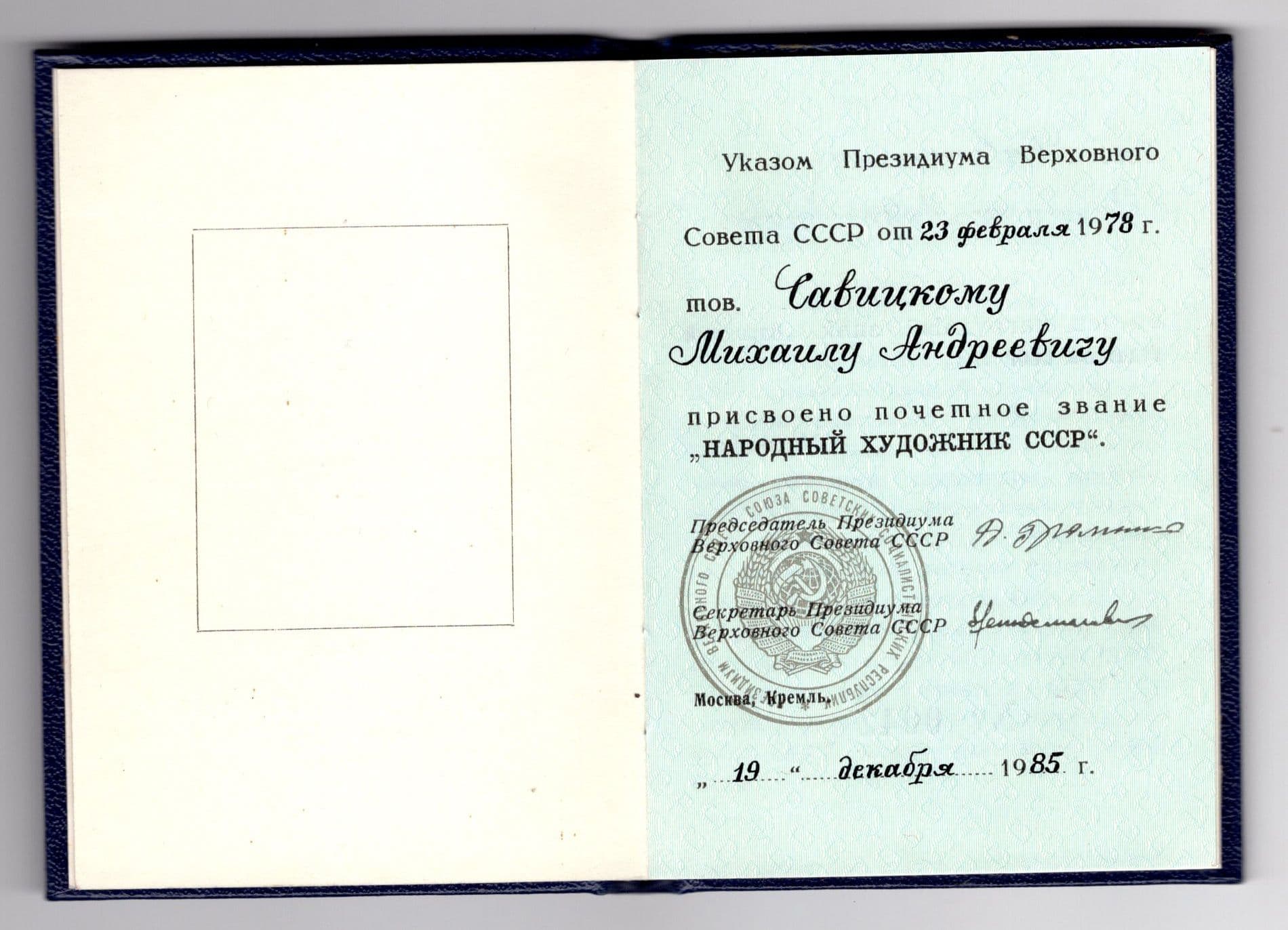 Документ: d023.jpg