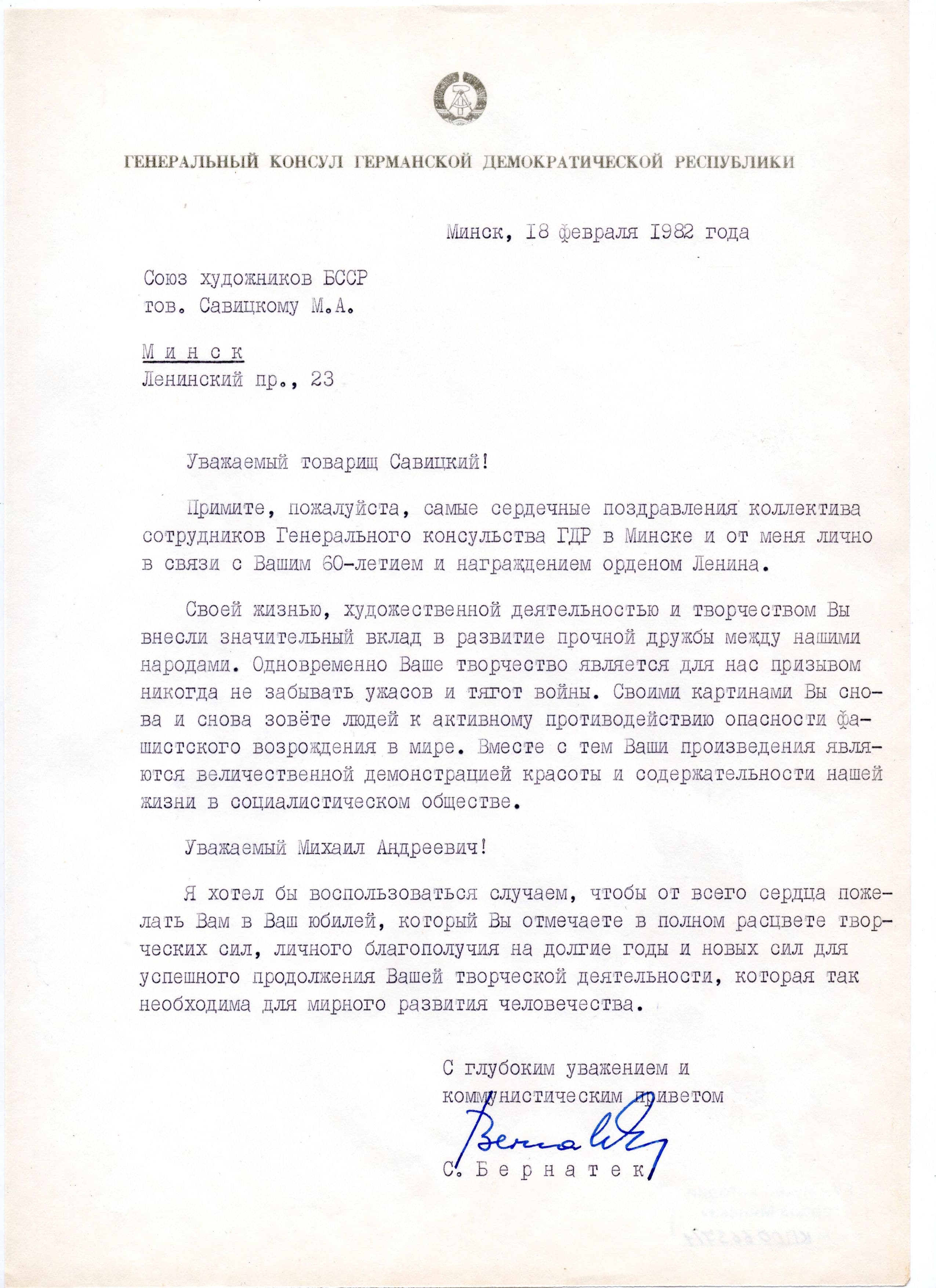 Документ: d024.jpg