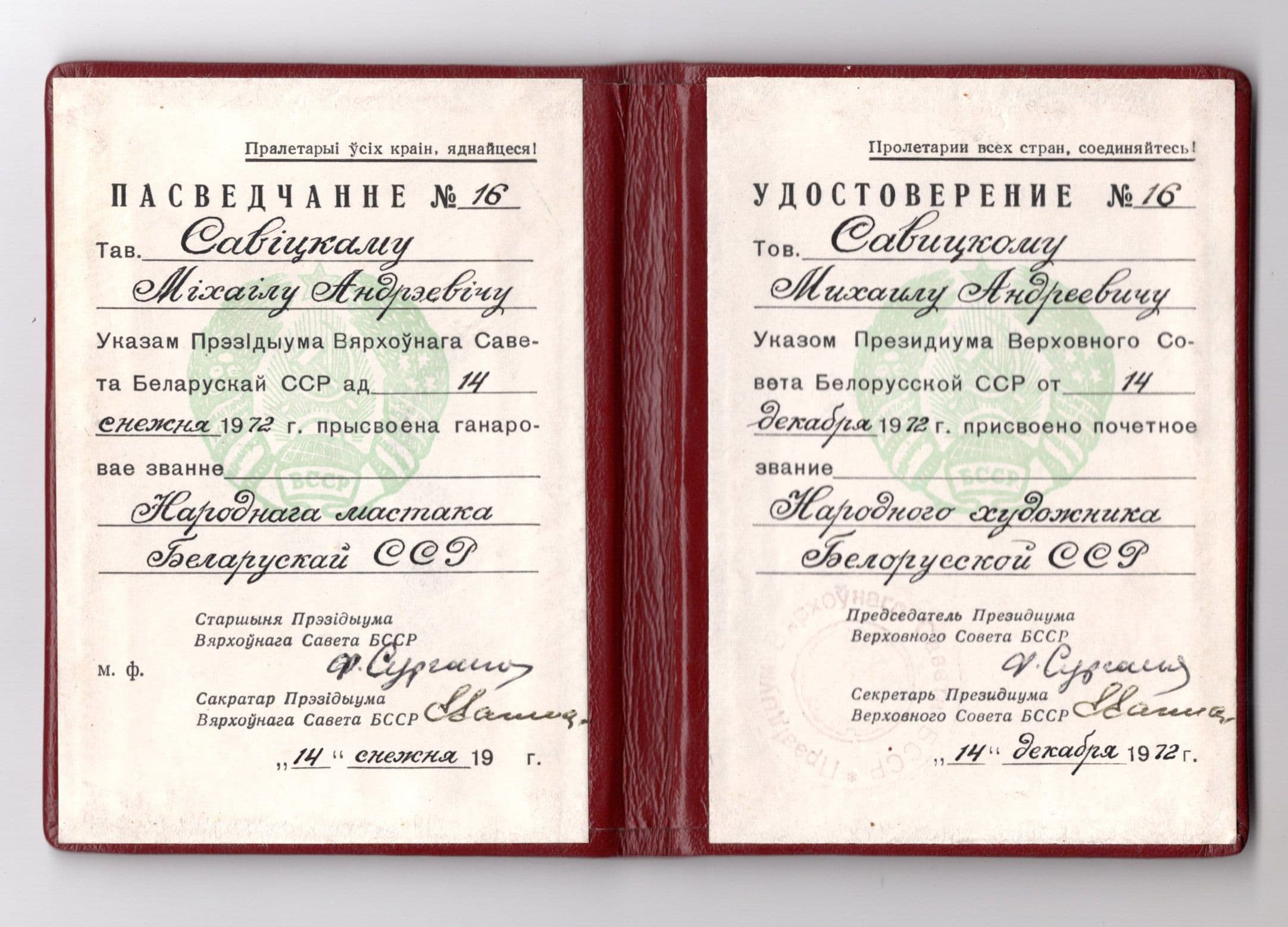 Документ: d030.jpg