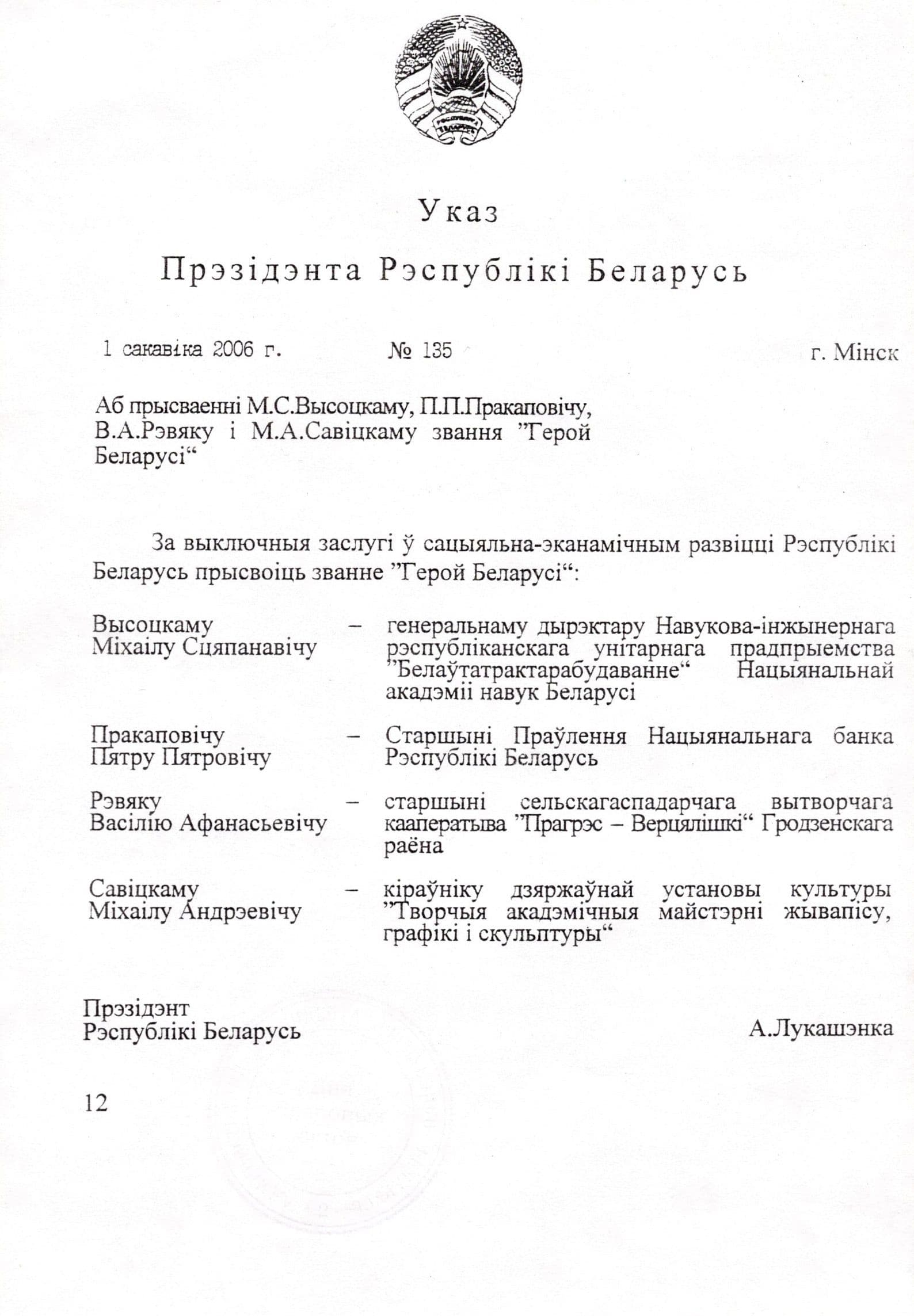 Документ: d034.jpg