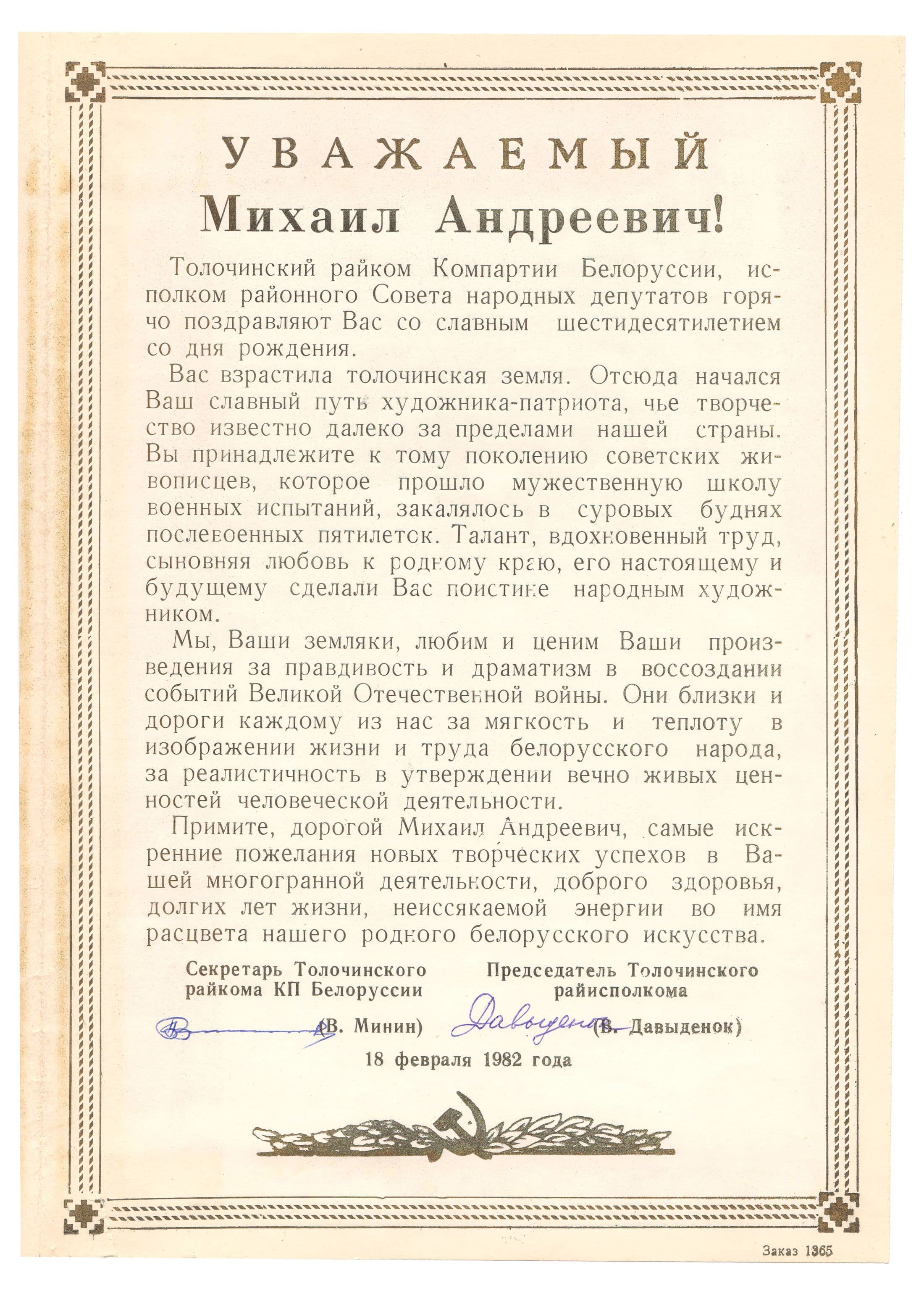 Документ: d039.JPG