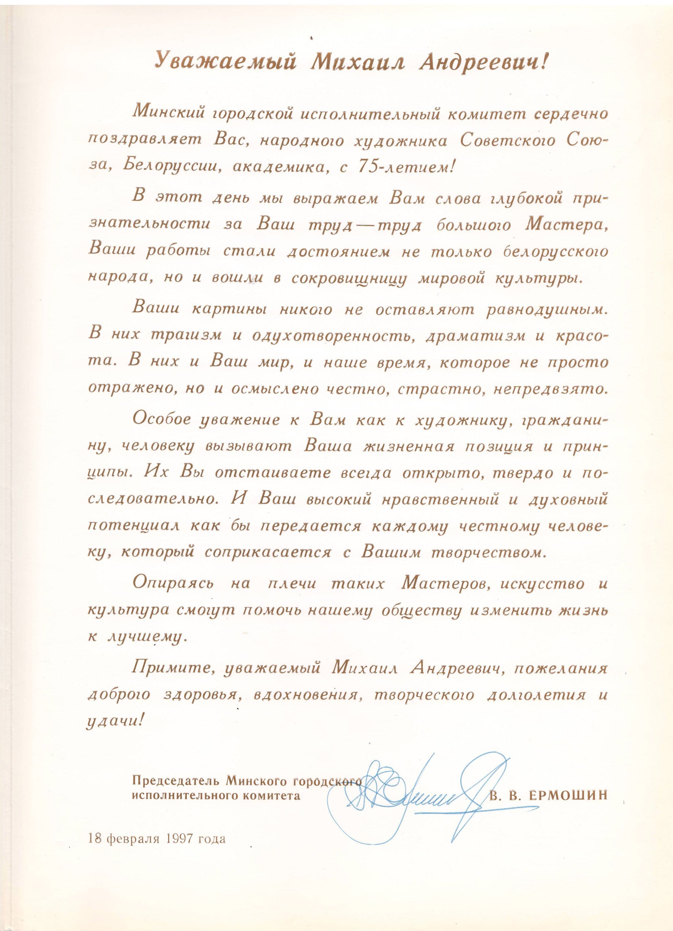 Документ: d041.JPG