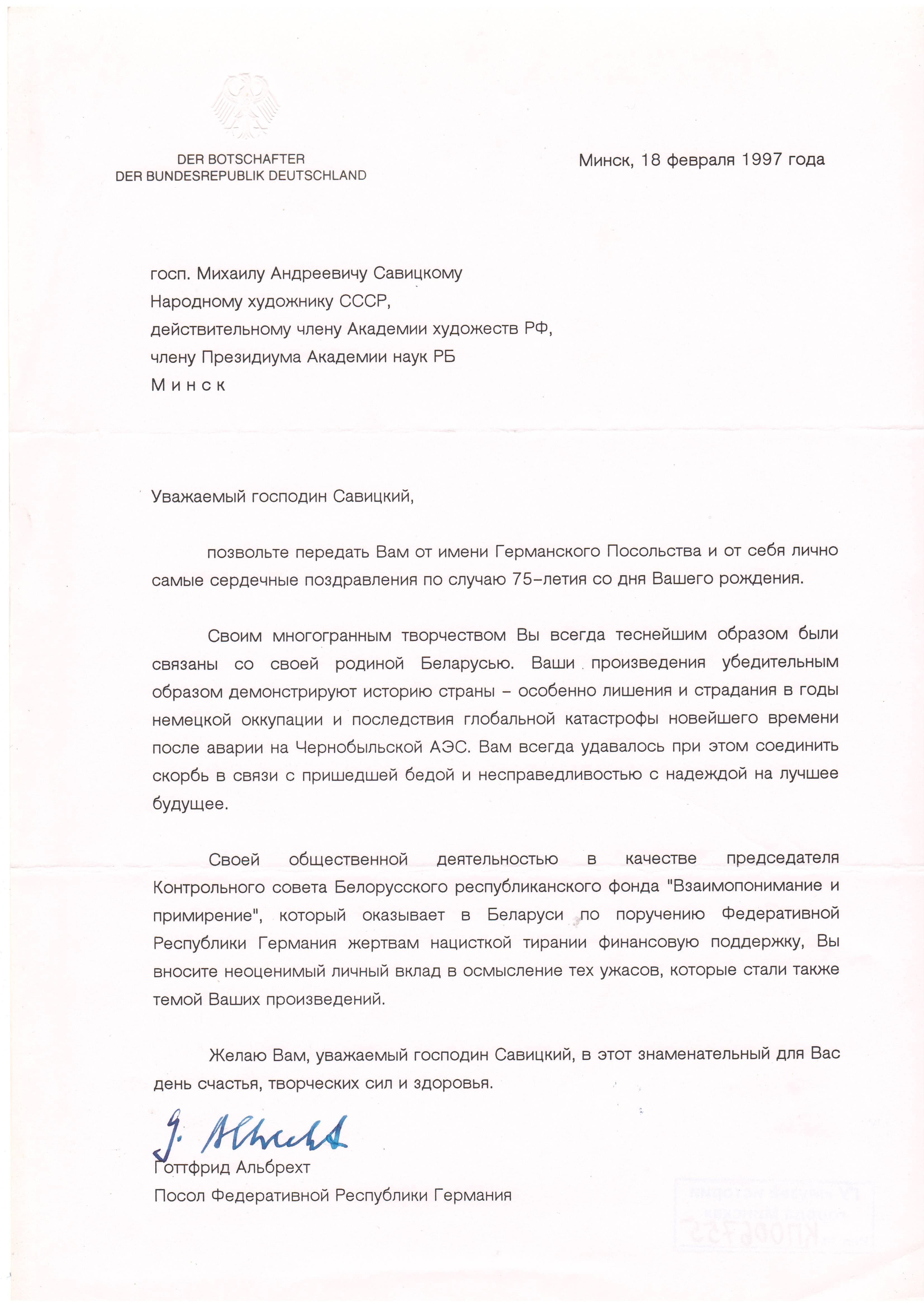 Документ: d042.JPG