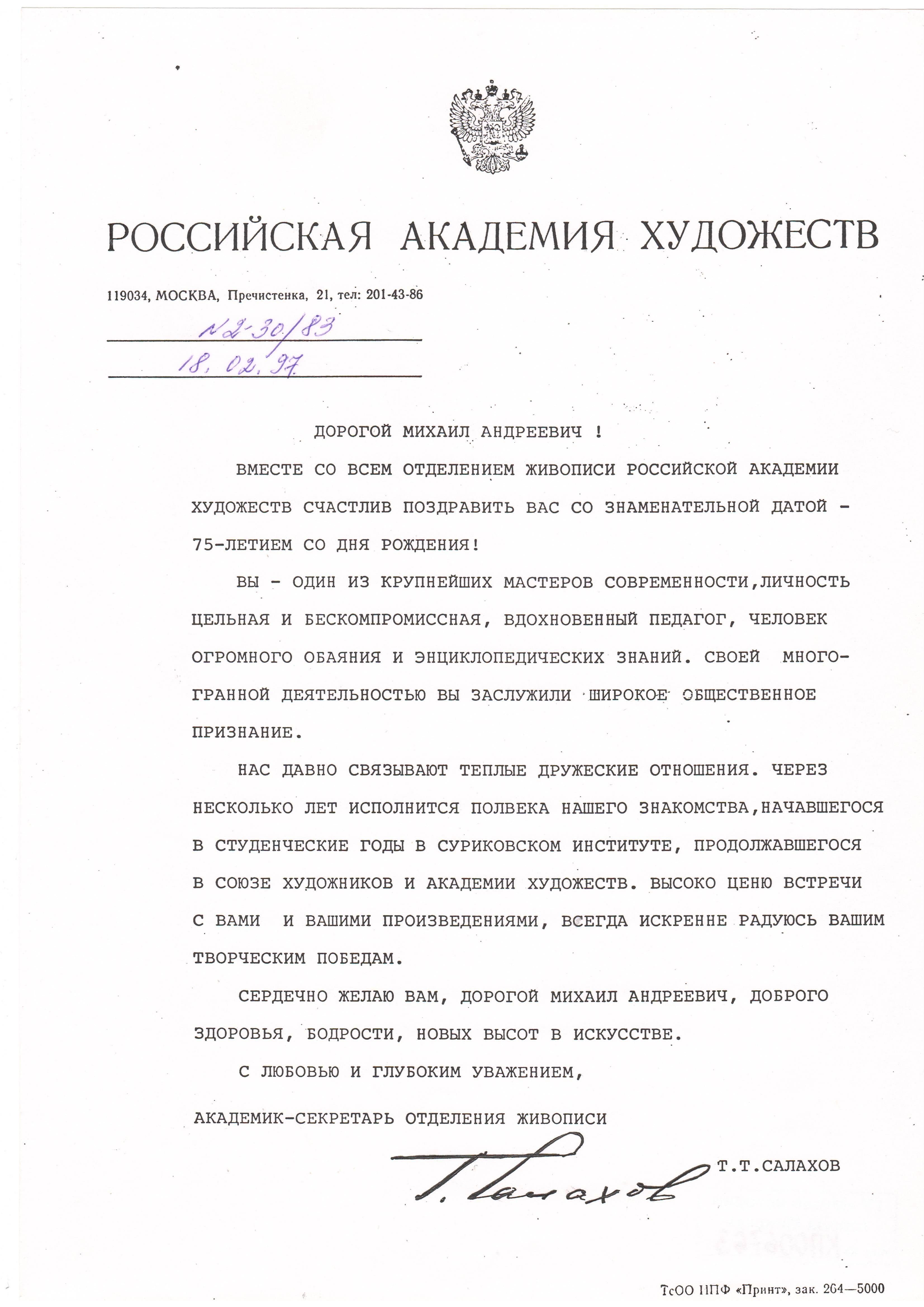 Документ: d043.JPG