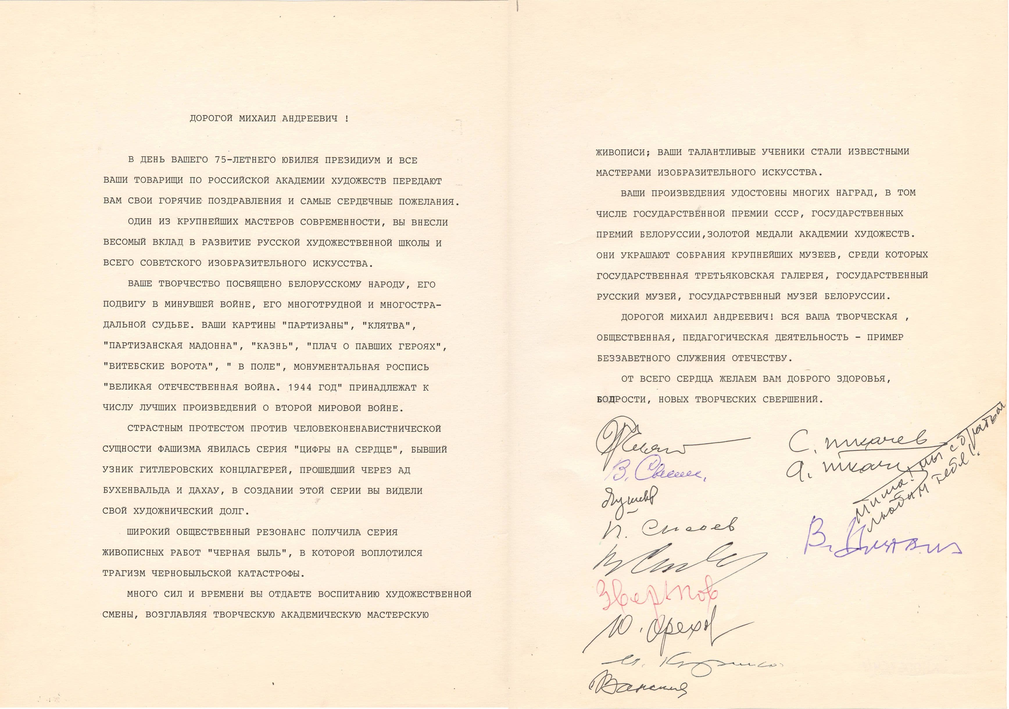 Документ: d044.JPG